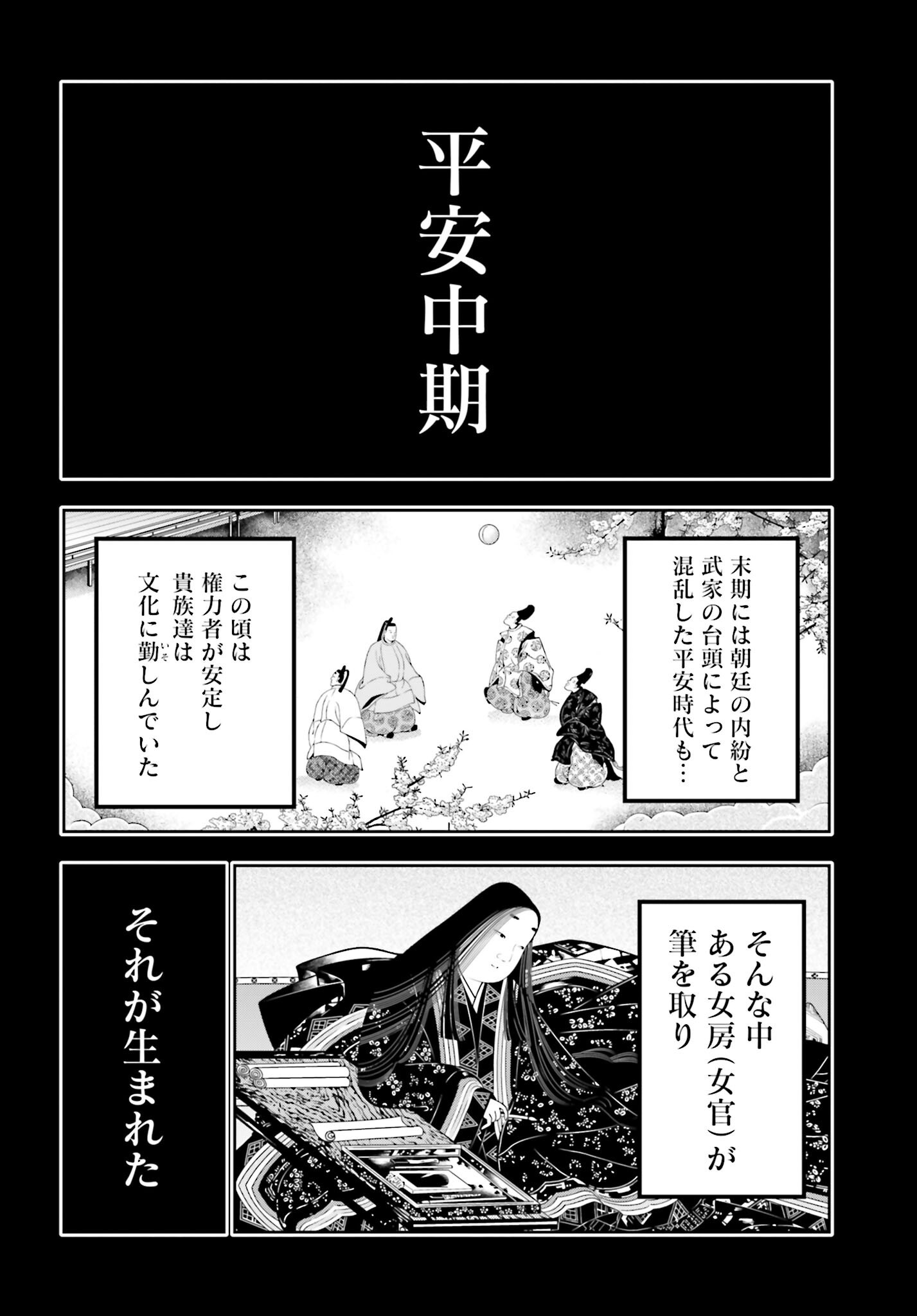 Majo Taisen: 32-nin no Isai no Majo wa Koroshiau Chapter 57 26ページ