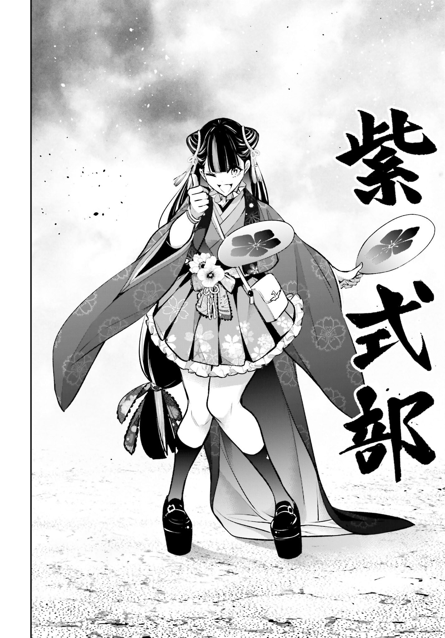 Majo Taisen: 32-nin no Isai no Majo wa Koroshiau Chapter 57 28ページ