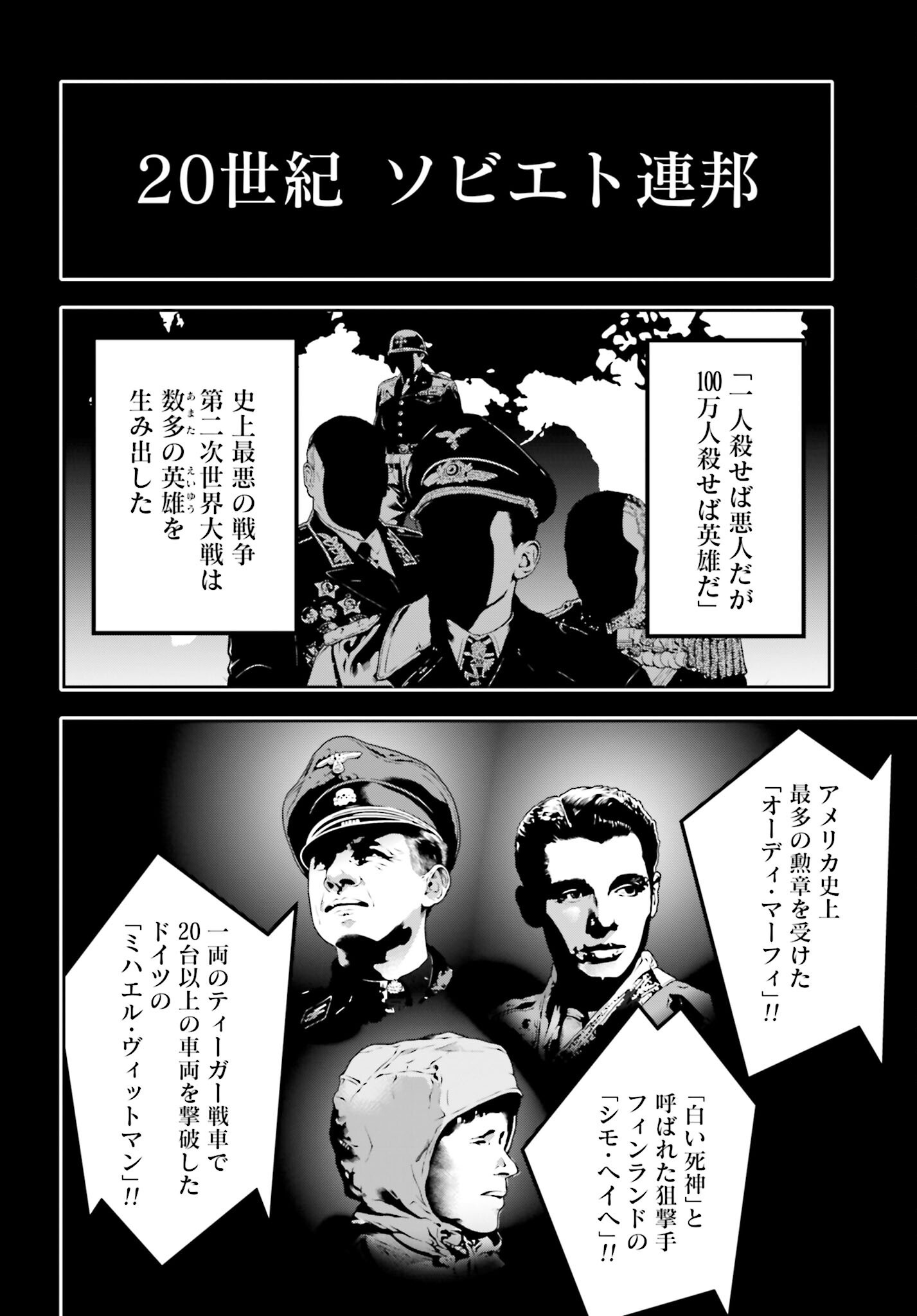 Majo Taisen: 32-nin no Isai no Majo wa Koroshiau Chapter 57 30ページ