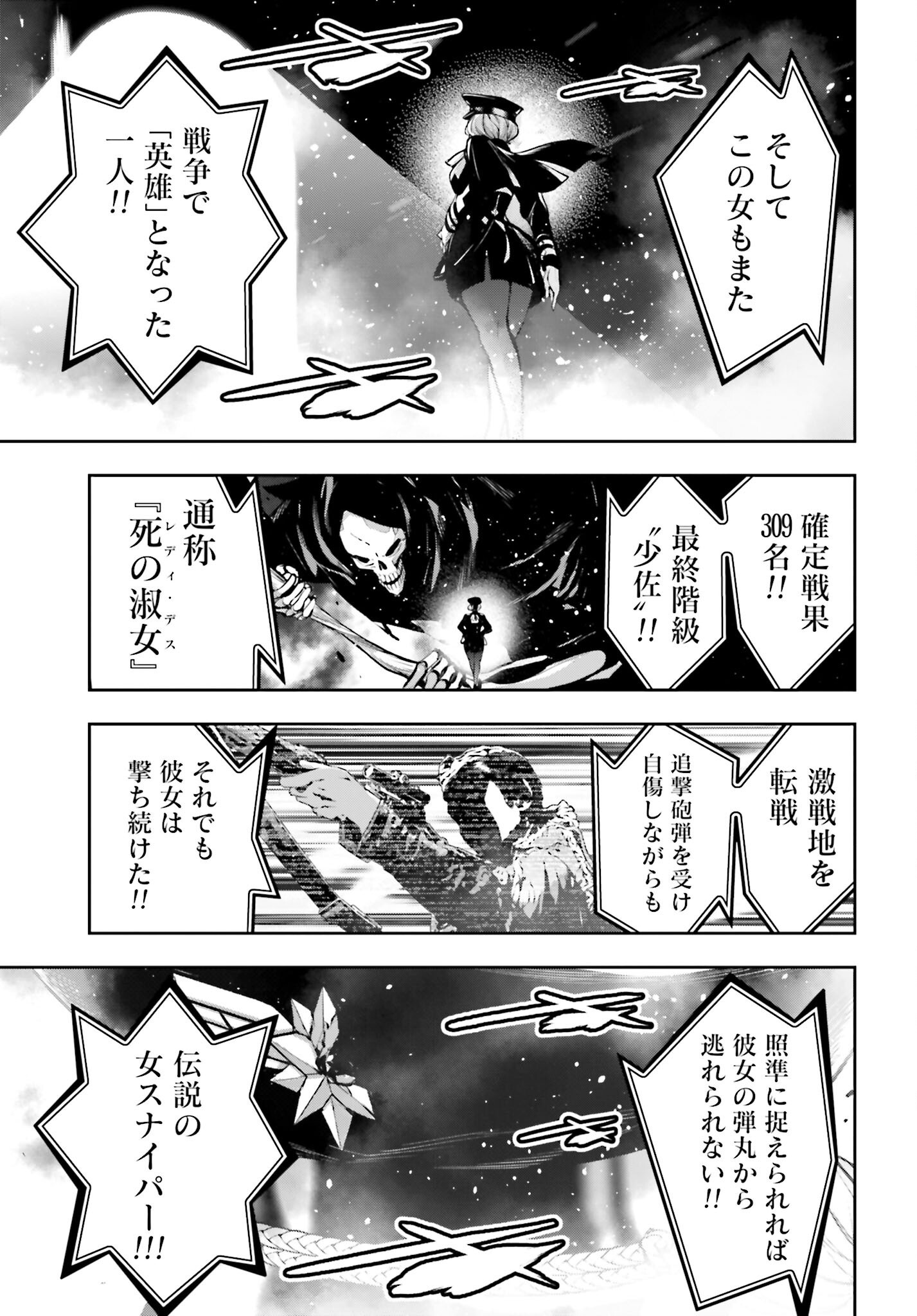 Majo Taisen: 32-nin no Isai no Majo wa Koroshiau Chapter 57 31ページ