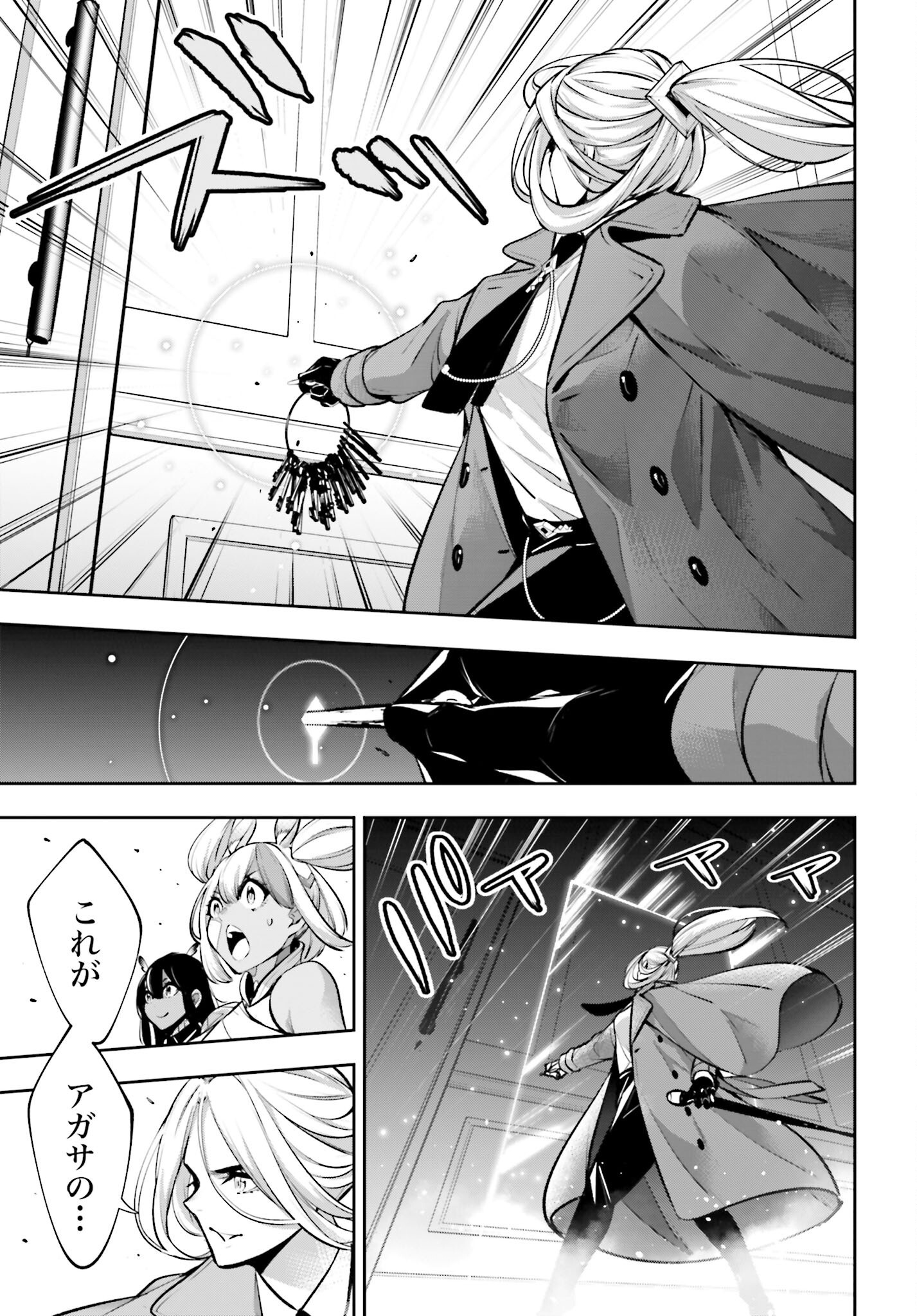 Majo Taisen: 32-nin no Isai no Majo wa Koroshiau Chapter 57 7ページ