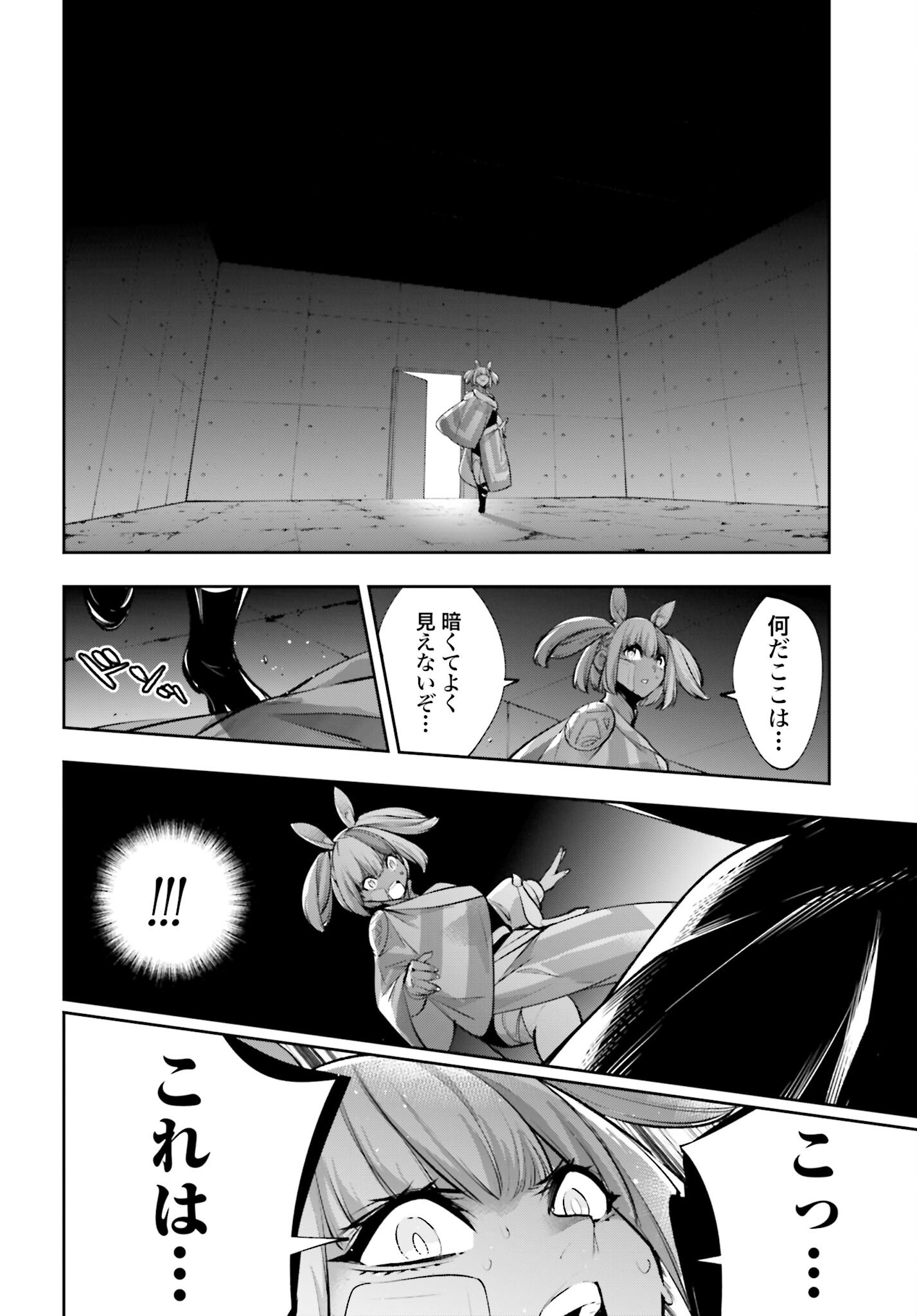 Majo Taisen: 32-nin no Isai no Majo wa Koroshiau Chapter 57 10ページ