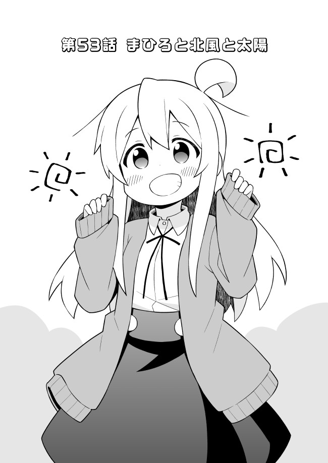 Onii-chan wa Oshimai! Chapter 53 2ページ