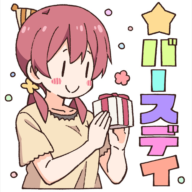 Onii-chan wa Oshimai! Chapter 53 13ページ