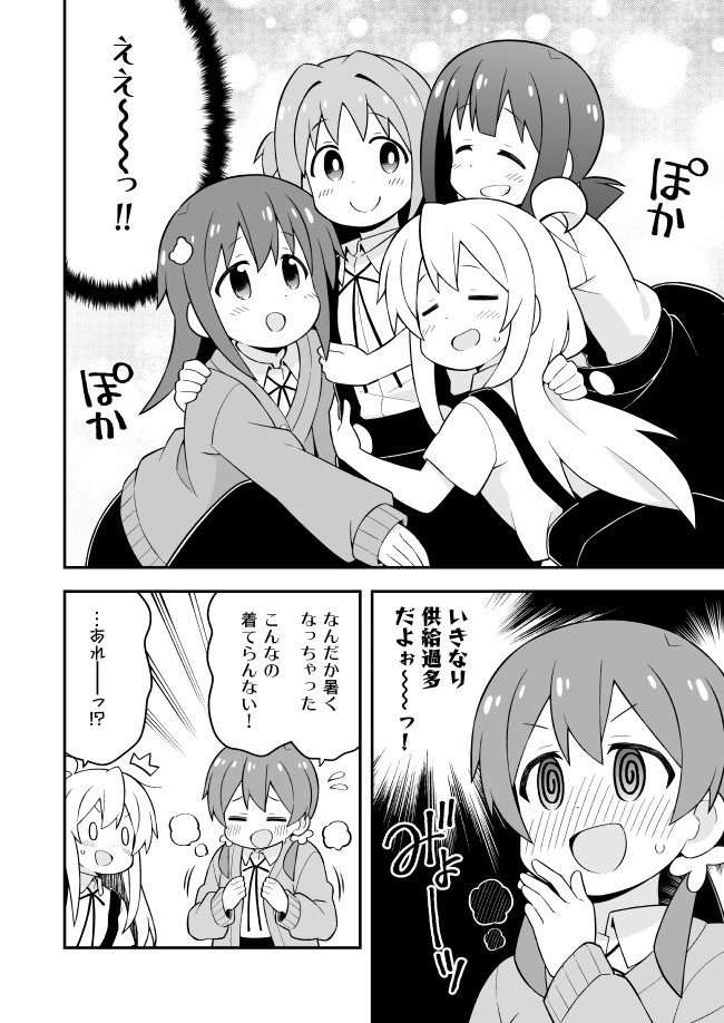 Onii-chan wa Oshimai! Chapter 53 10ページ