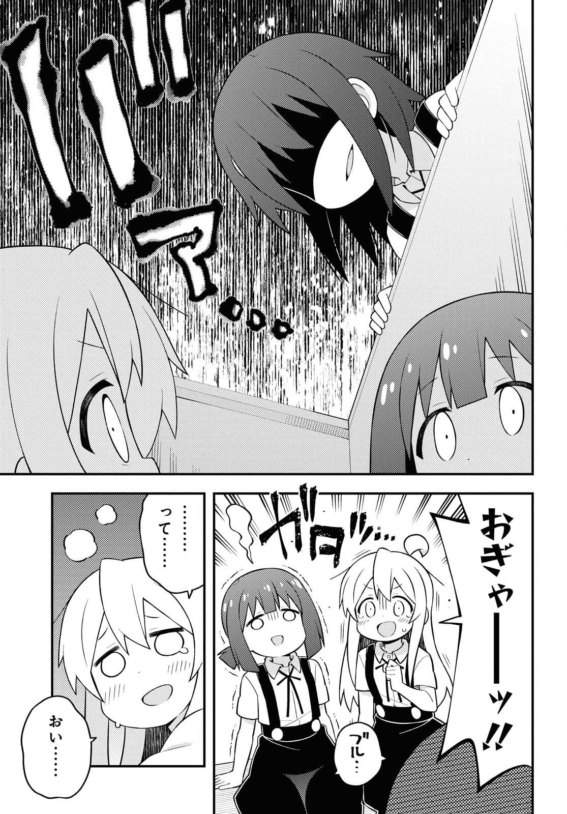 Onii-chan wa Oshimai! Chapter 54 11ページ