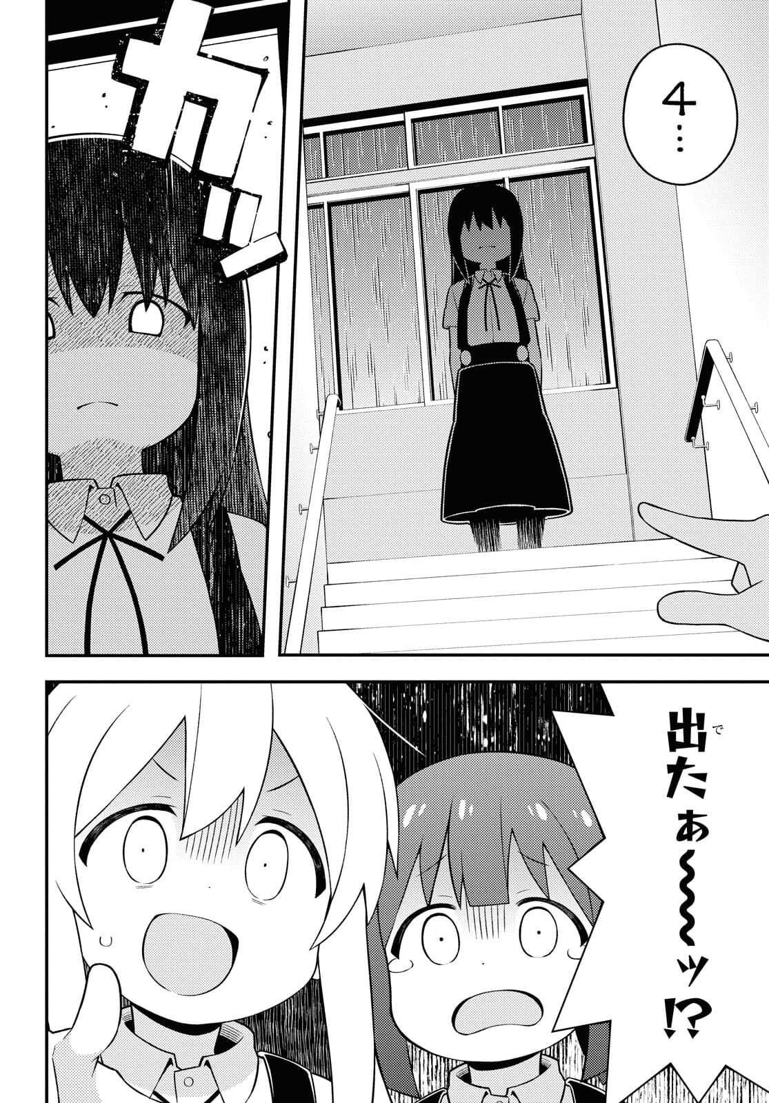 Onii-chan wa Oshimai! Chapter 54 8ページ