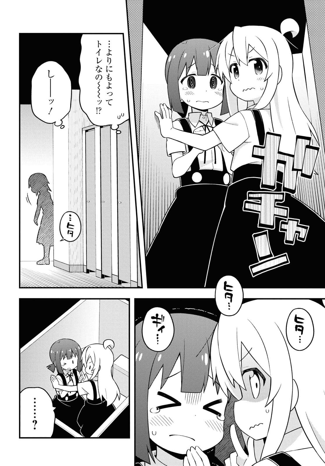 Onii-chan wa Oshimai! Chapter 54 10ページ