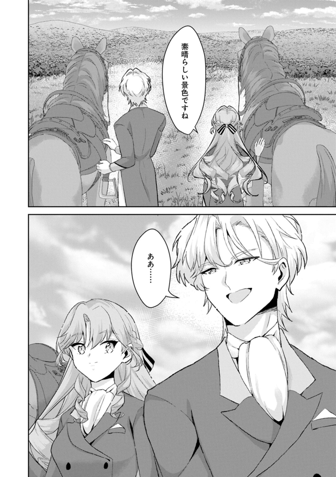 Tensei Reijou Violetta no Nougyou Kakumei Bishoku Tankyuu to Ryouchi Kaikaku ni Hagemundeitara, Koori no Koushaku-sama ni Dekiai Sareteimashita? Chapter 17.1 12ページ