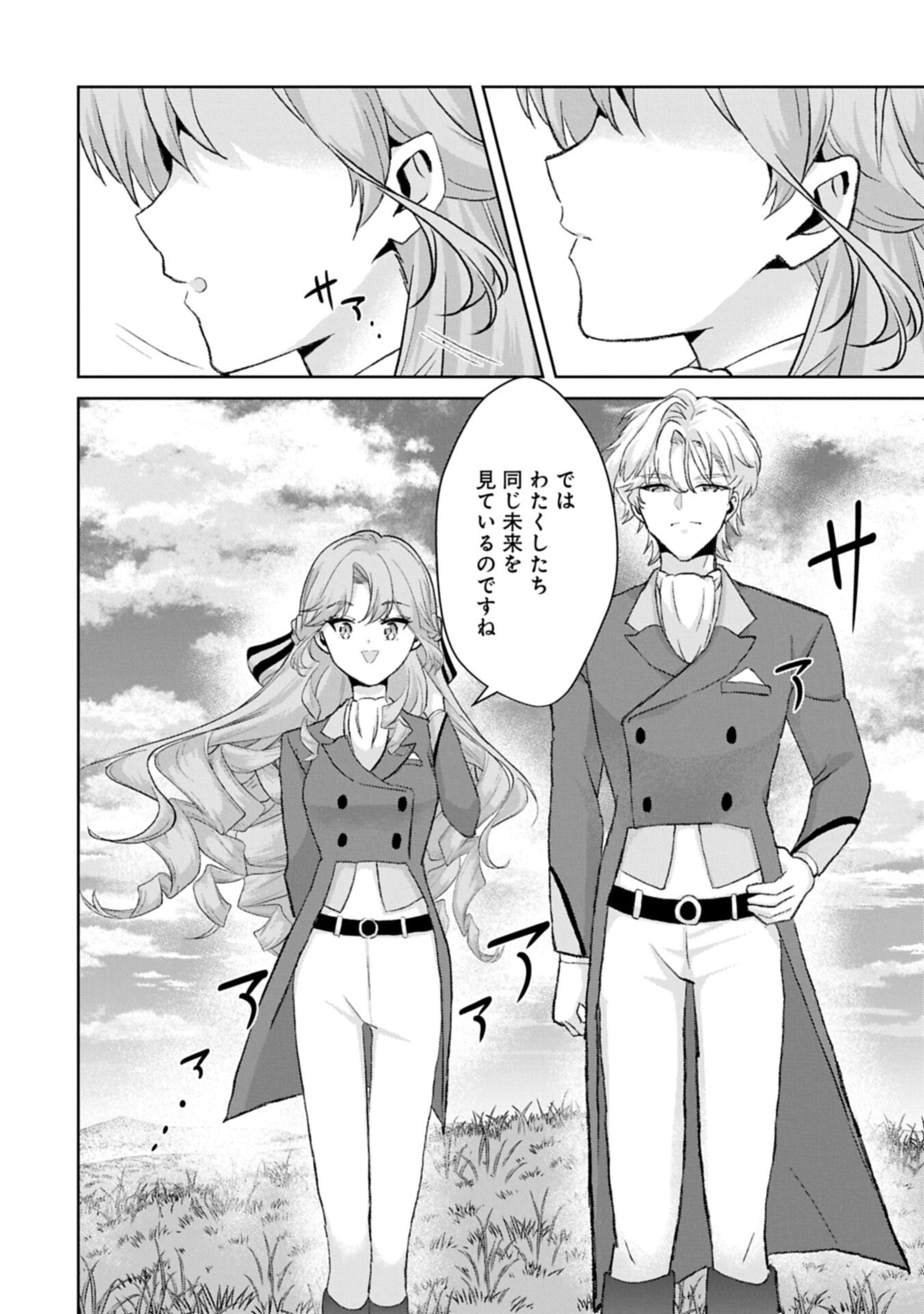 Tensei Reijou Violetta no Nougyou Kakumei Bishoku Tankyuu to Ryouchi Kaikaku ni Hagemundeitara, Koori no Koushaku-sama ni Dekiai Sareteimashita? Chapter 17.1 14ページ