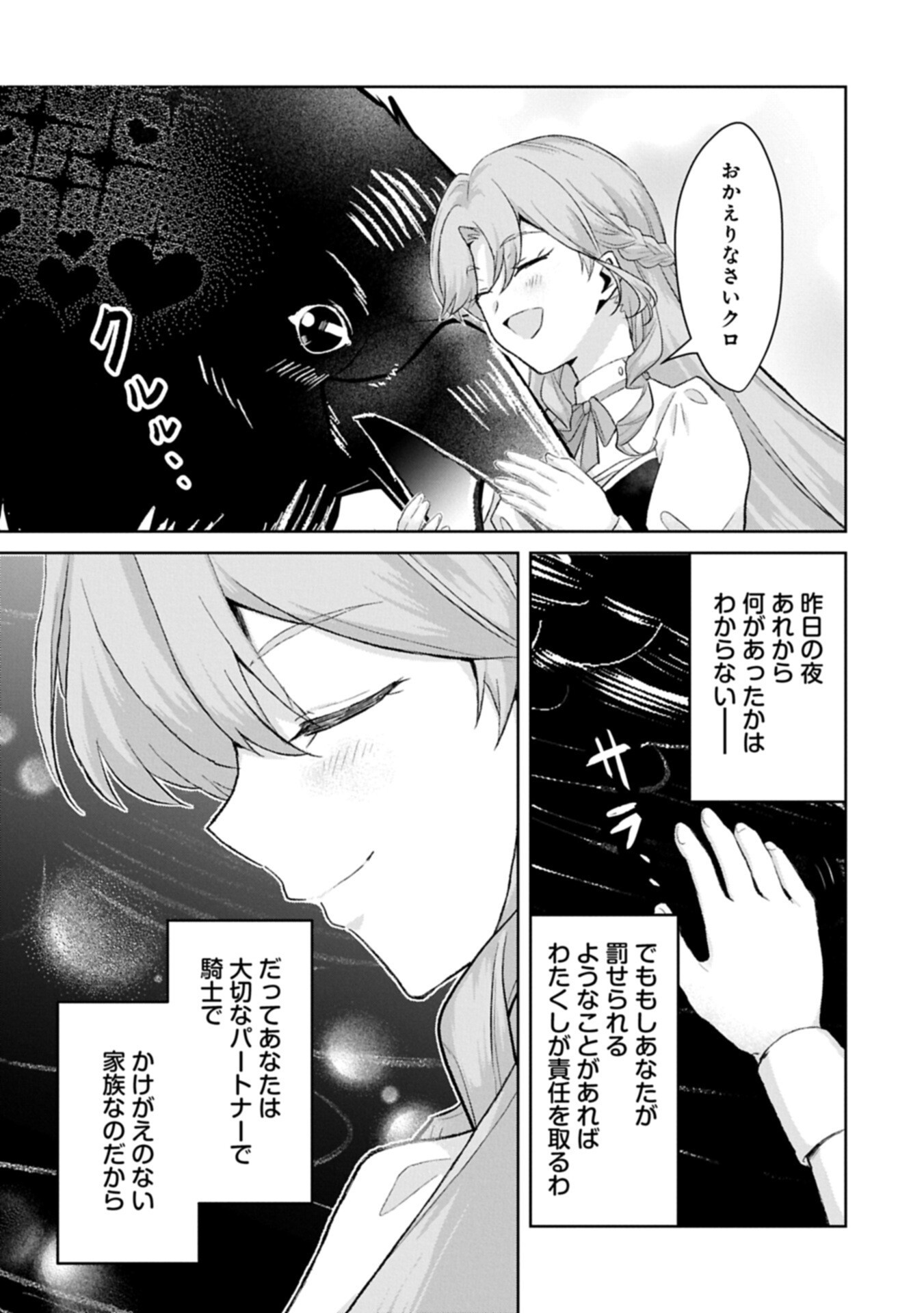 Tensei Reijou Violetta no Nougyou Kakumei Bishoku Tankyuu to Ryouchi Kaikaku ni Hagemundeitara, Koori no Koushaku-sama ni Dekiai Sareteimashita? Chapter 17.1 5ページ