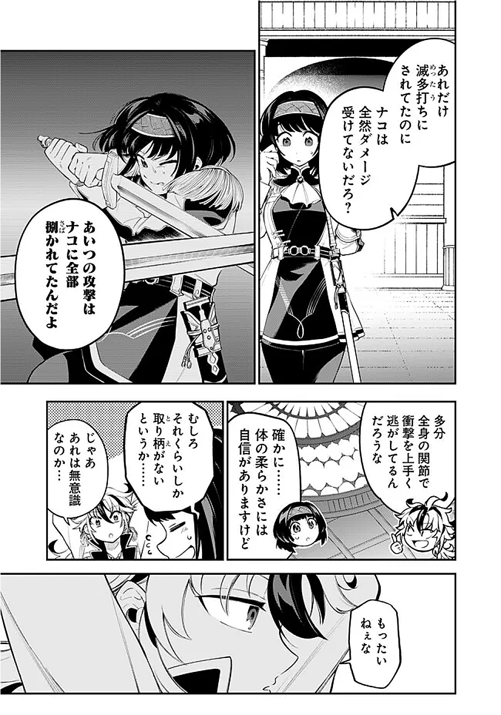 Ken wo Motanai Kensei, Kizoku ni Shihai Sareta Kishi Gakuen de Musou Suru Chapter 5.1 15ページ