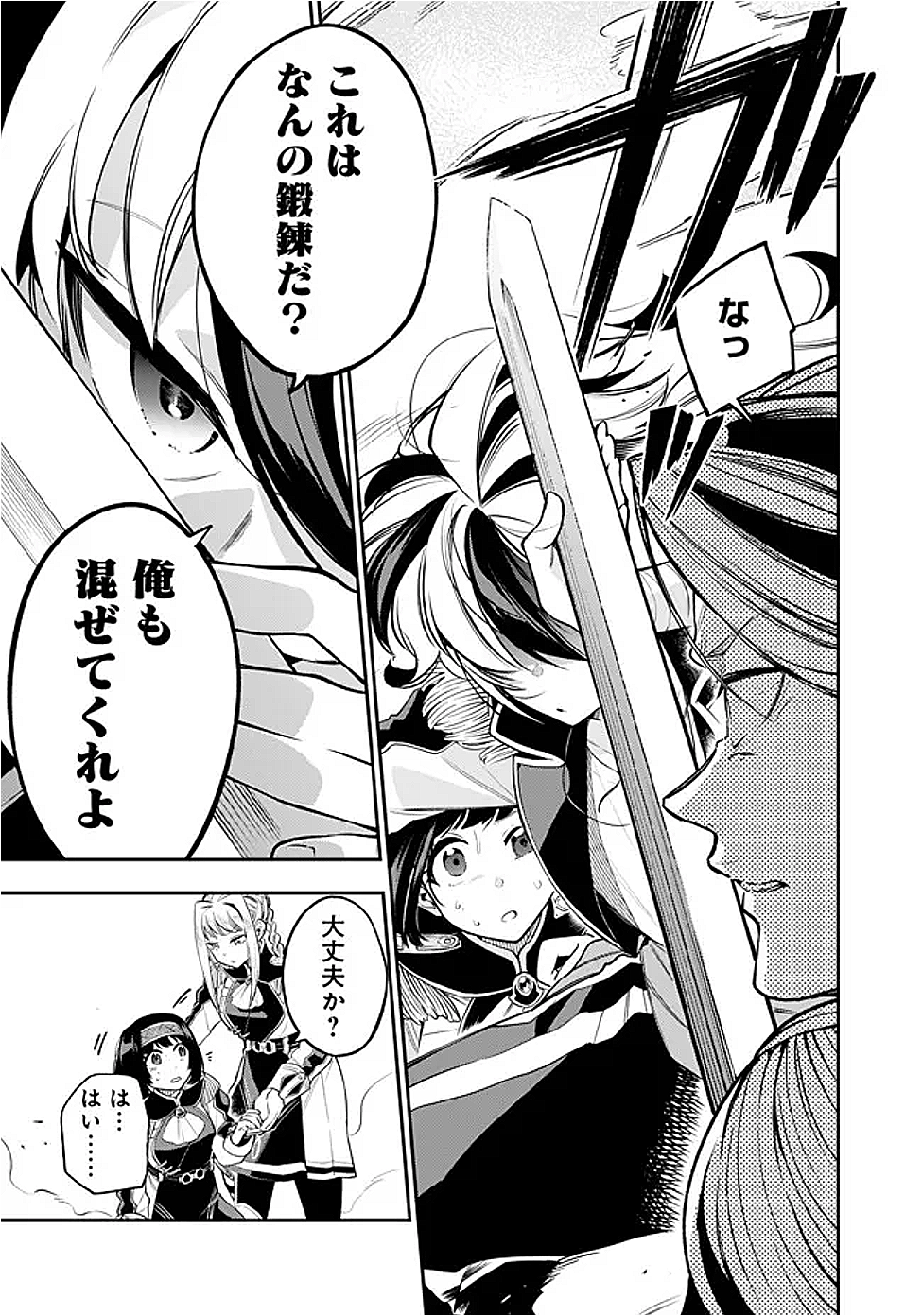 Ken wo Motanai Kensei, Kizoku ni Shihai Sareta Kishi Gakuen de Musou Suru Chapter 5.1 5ページ