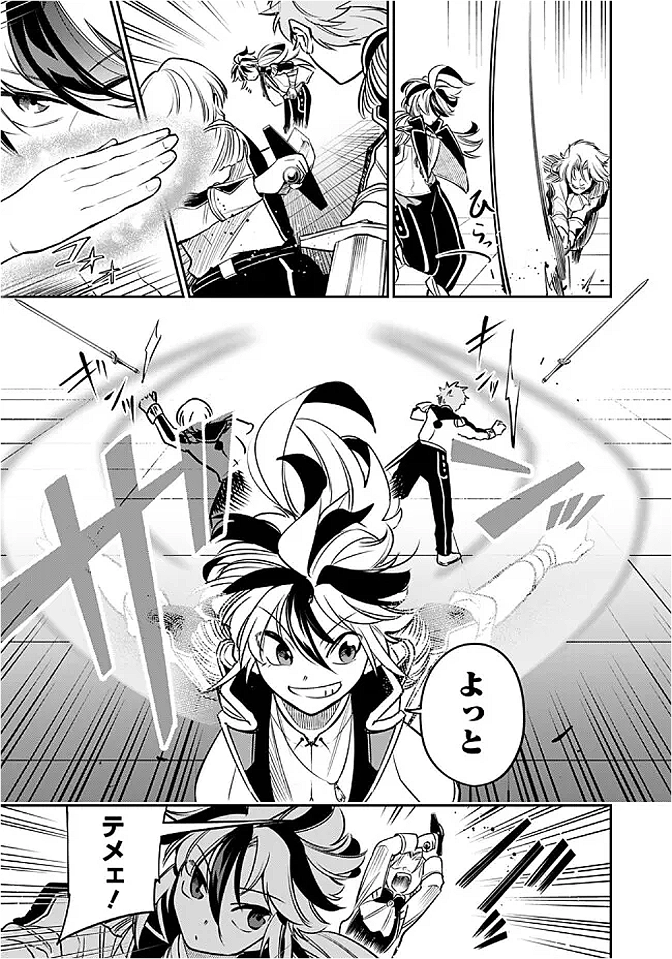 Ken wo Motanai Kensei, Kizoku ni Shihai Sareta Kishi Gakuen de Musou Suru Chapter 5.1 7ページ