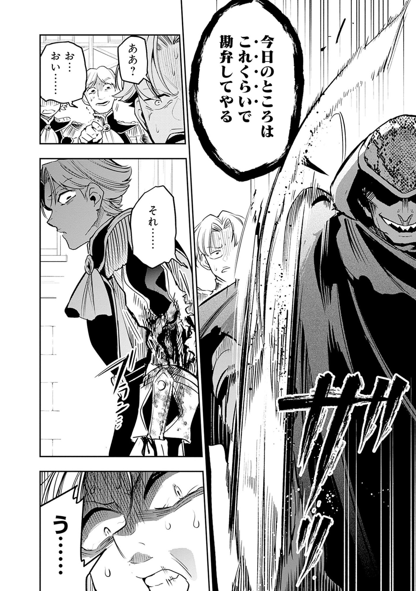 Ken wo Motanai Kensei, Kizoku ni Shihai Sareta Kishi Gakuen de Musou Suru Chapter 5.2 11ページ