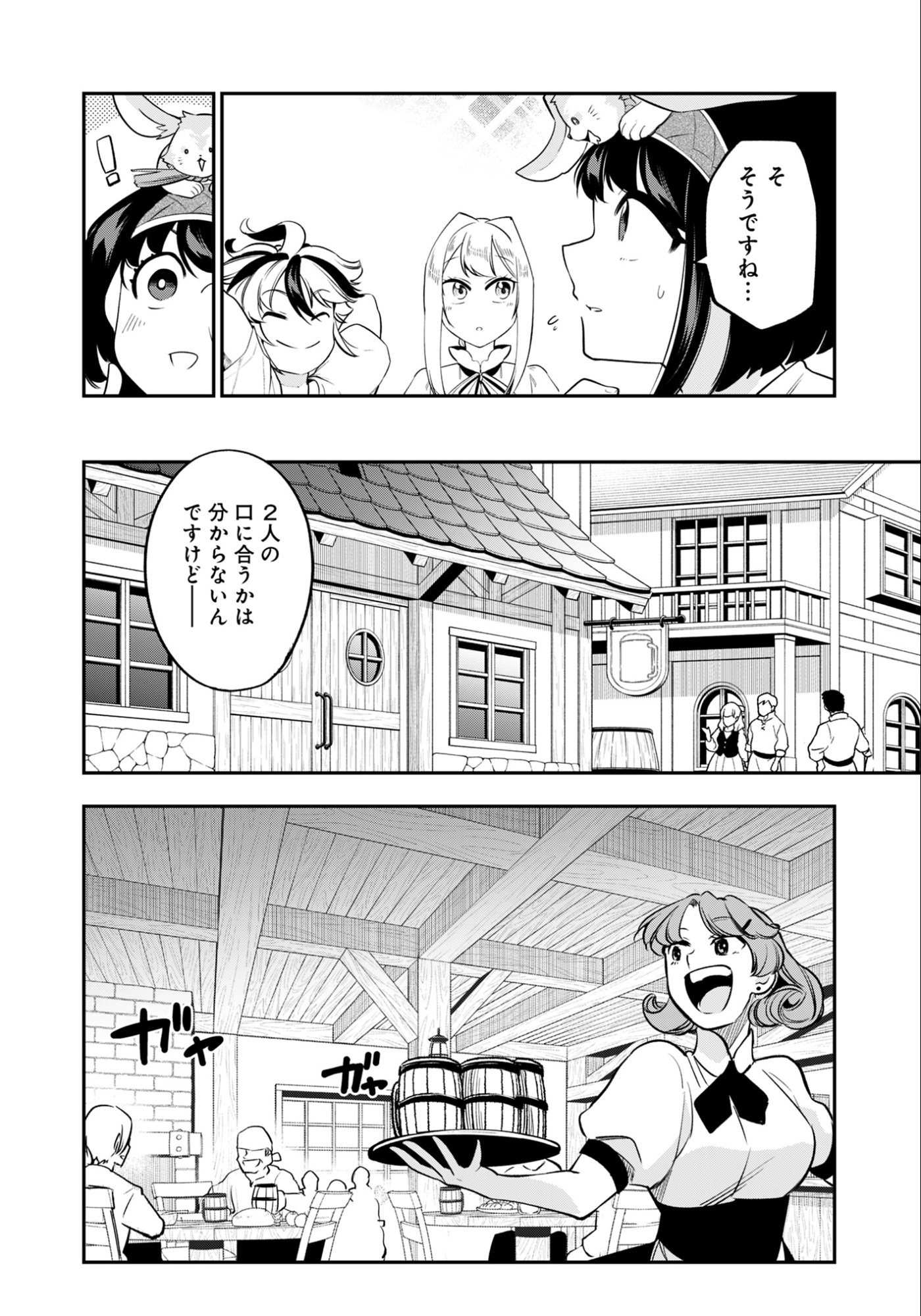 Ken wo Motanai Kensei, Kizoku ni Shihai Sareta Kishi Gakuen de Musou Suru Chapter 6.1 12ページ