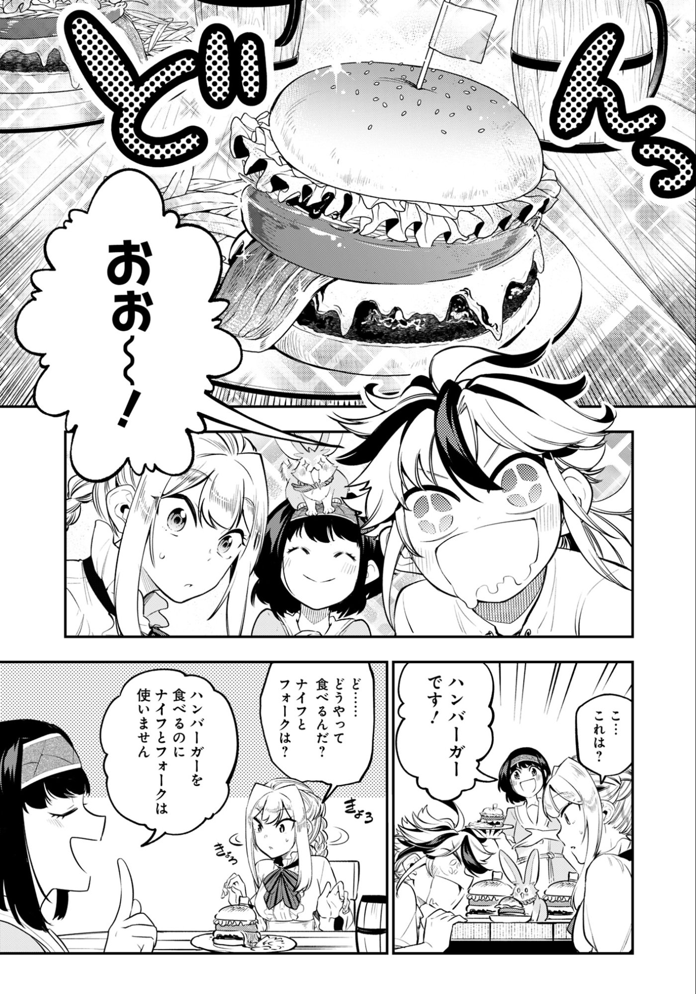 Ken wo Motanai Kensei, Kizoku ni Shihai Sareta Kishi Gakuen de Musou Suru Chapter 6.1 13ページ