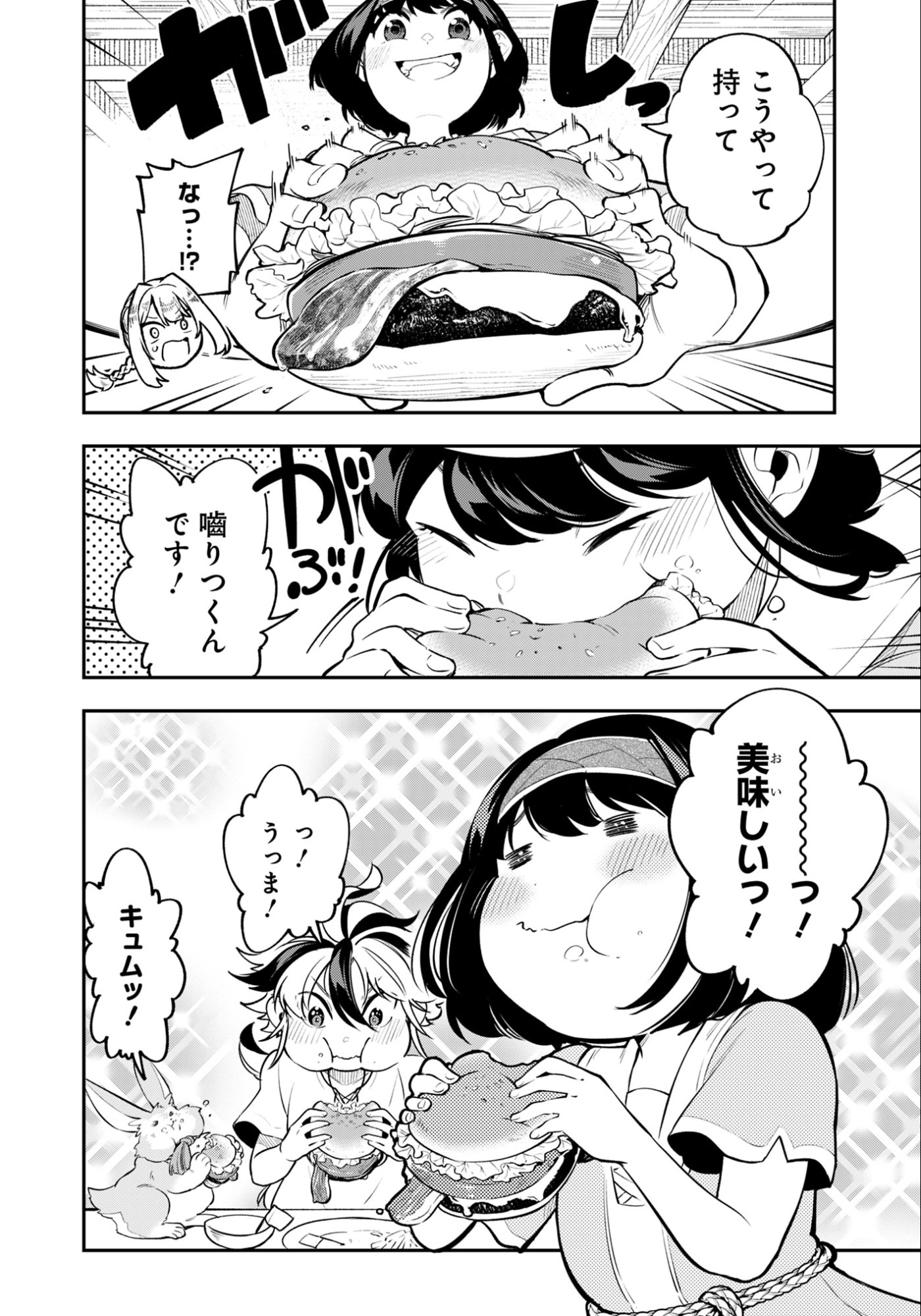 Ken wo Motanai Kensei, Kizoku ni Shihai Sareta Kishi Gakuen de Musou Suru Chapter 6.1 14ページ