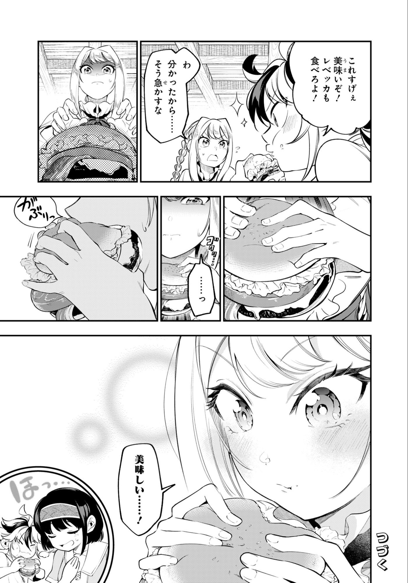 Ken wo Motanai Kensei, Kizoku ni Shihai Sareta Kishi Gakuen de Musou Suru Chapter 6.1 15ページ