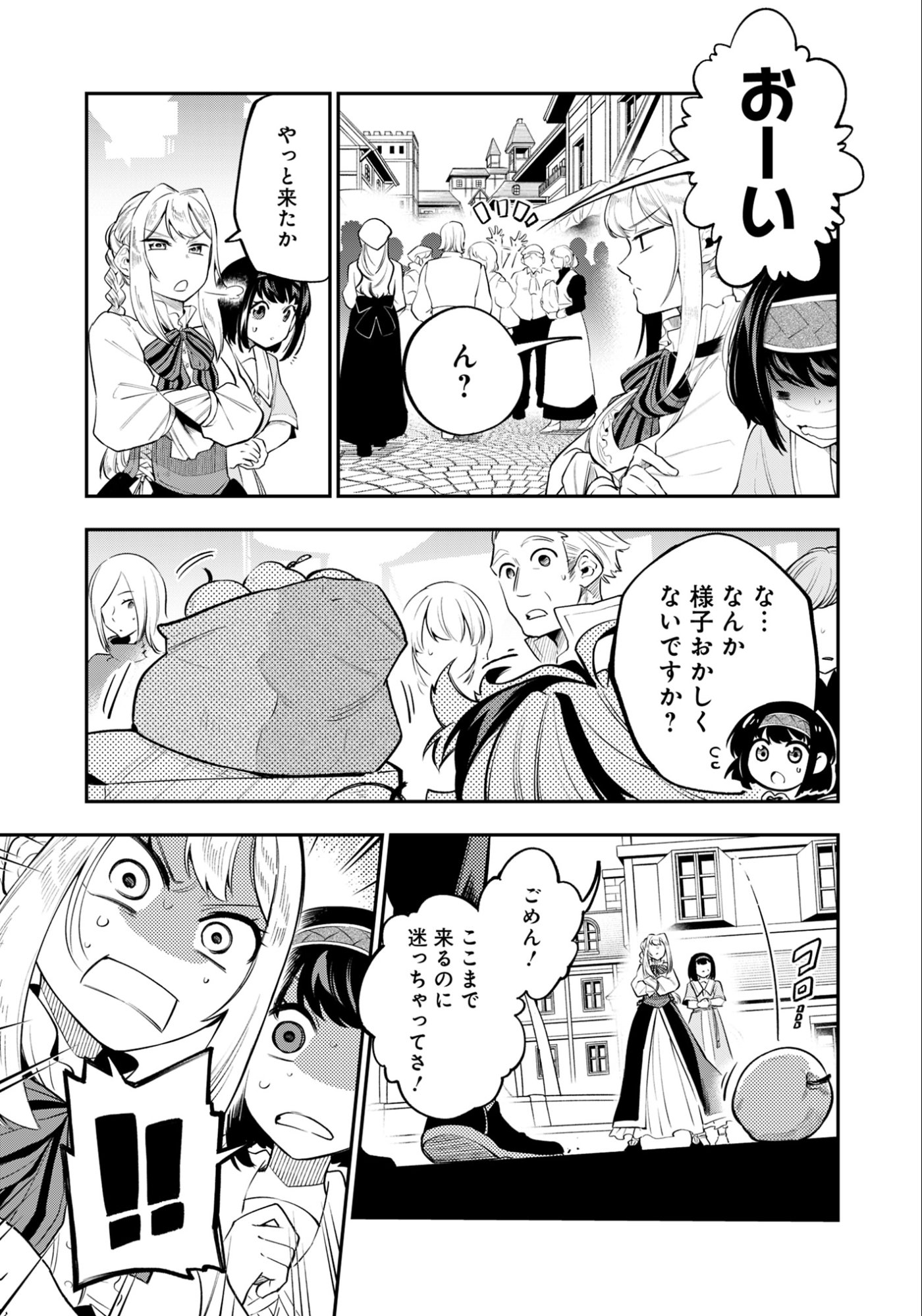Ken wo Motanai Kensei, Kizoku ni Shihai Sareta Kishi Gakuen de Musou Suru Chapter 6.1 3ページ