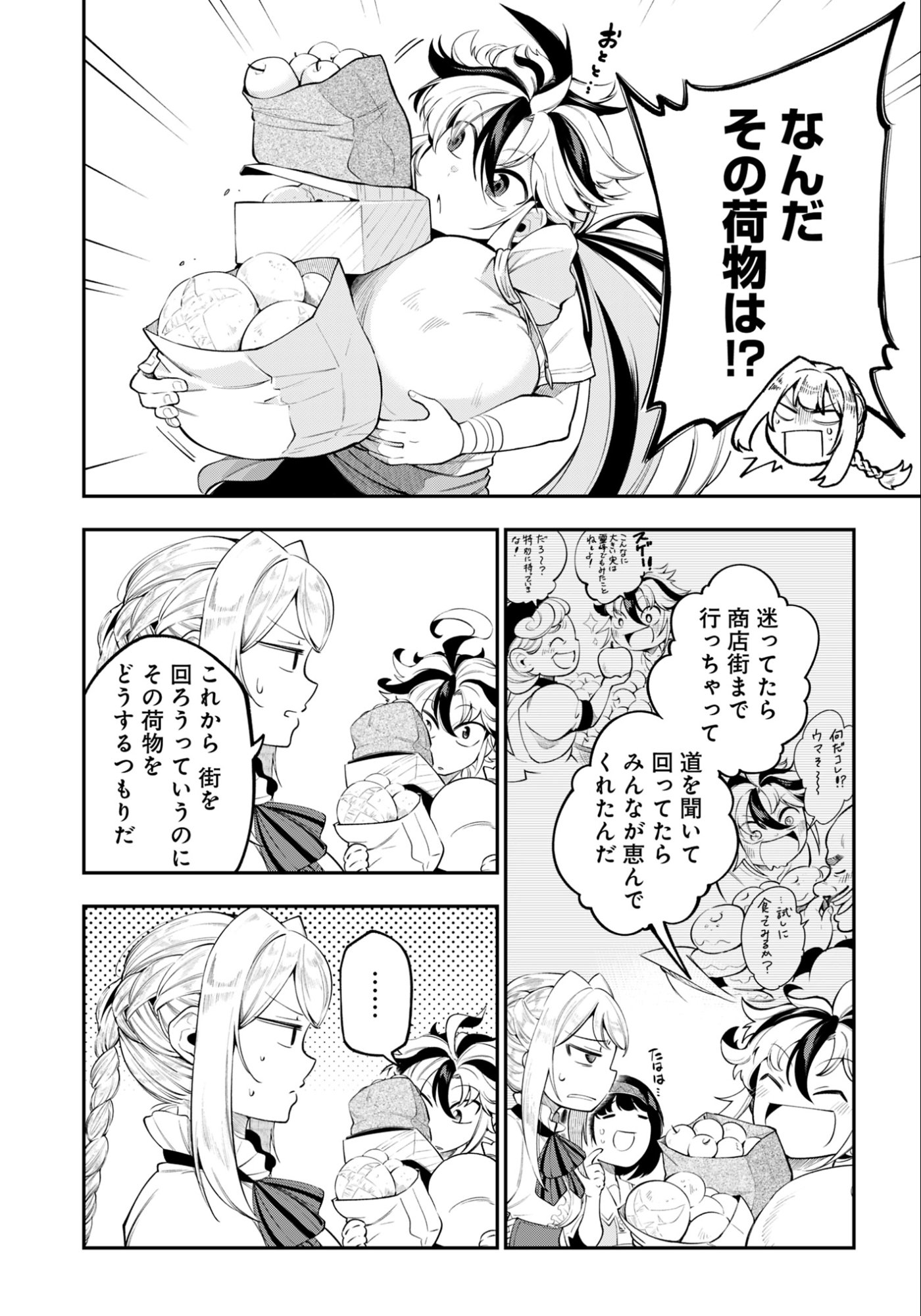 Ken wo Motanai Kensei, Kizoku ni Shihai Sareta Kishi Gakuen de Musou Suru Chapter 6.1 4ページ