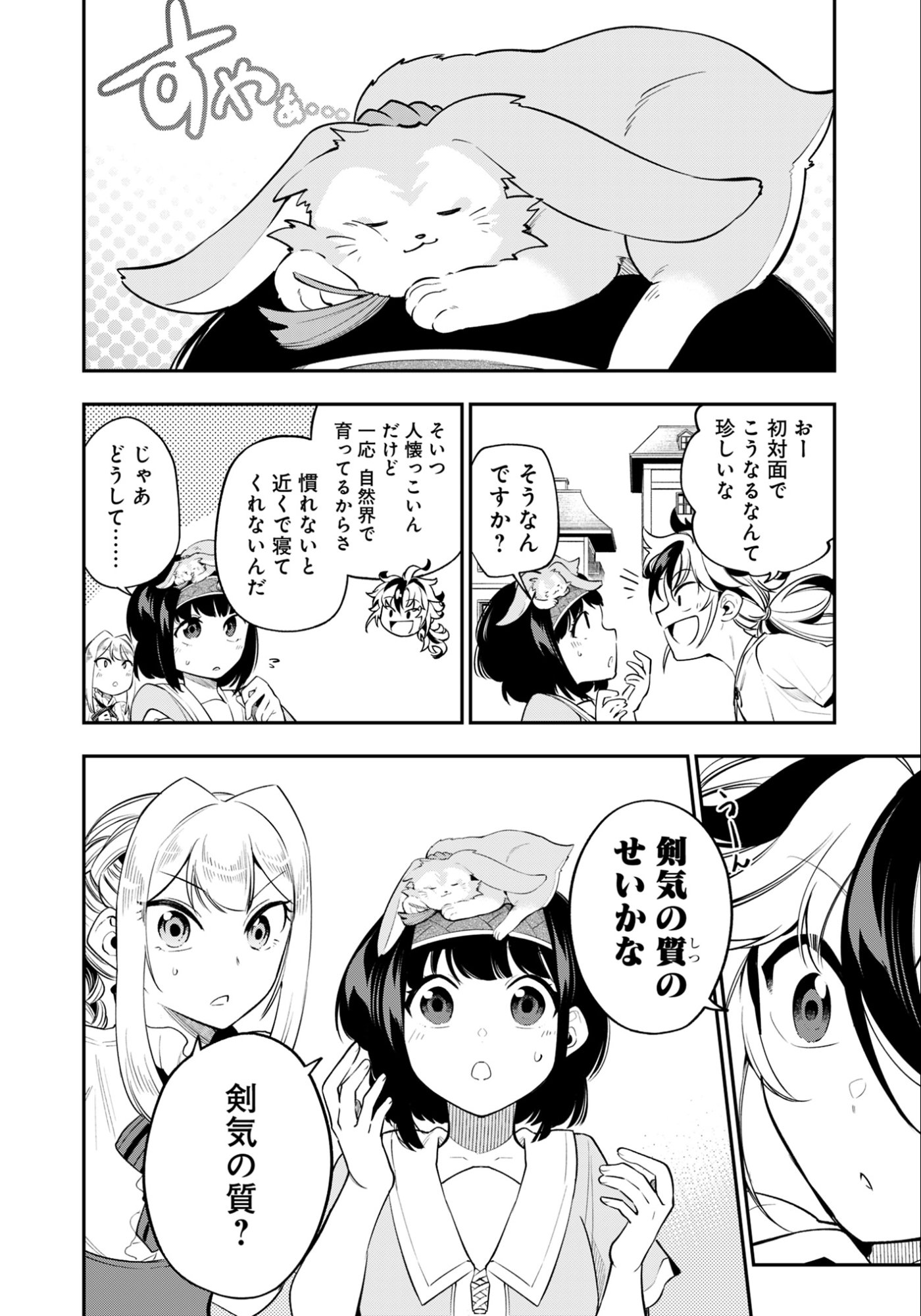 Ken wo Motanai Kensei, Kizoku ni Shihai Sareta Kishi Gakuen de Musou Suru Chapter 6.1 8ページ