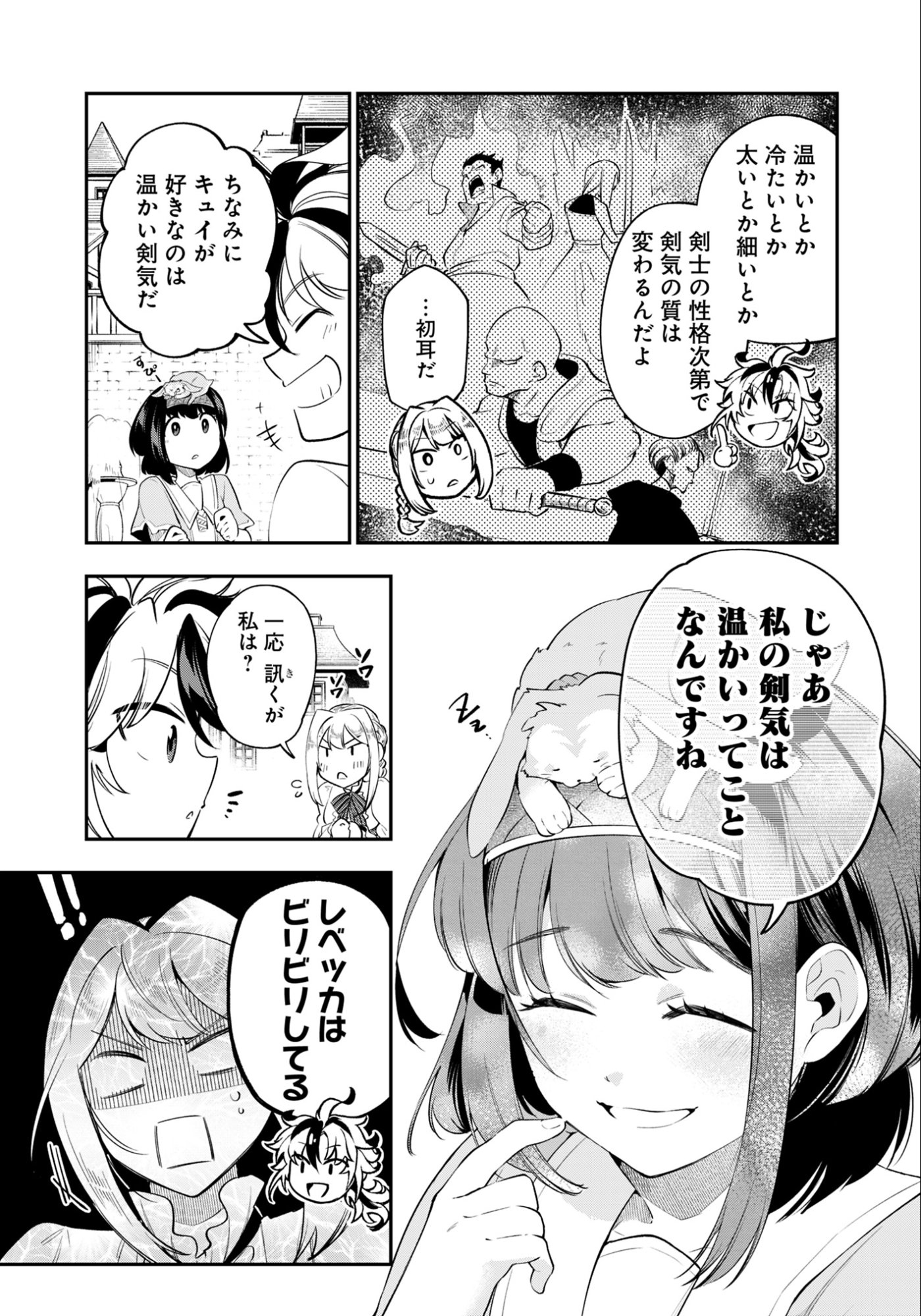 Ken wo Motanai Kensei, Kizoku ni Shihai Sareta Kishi Gakuen de Musou Suru Chapter 6.1 9ページ