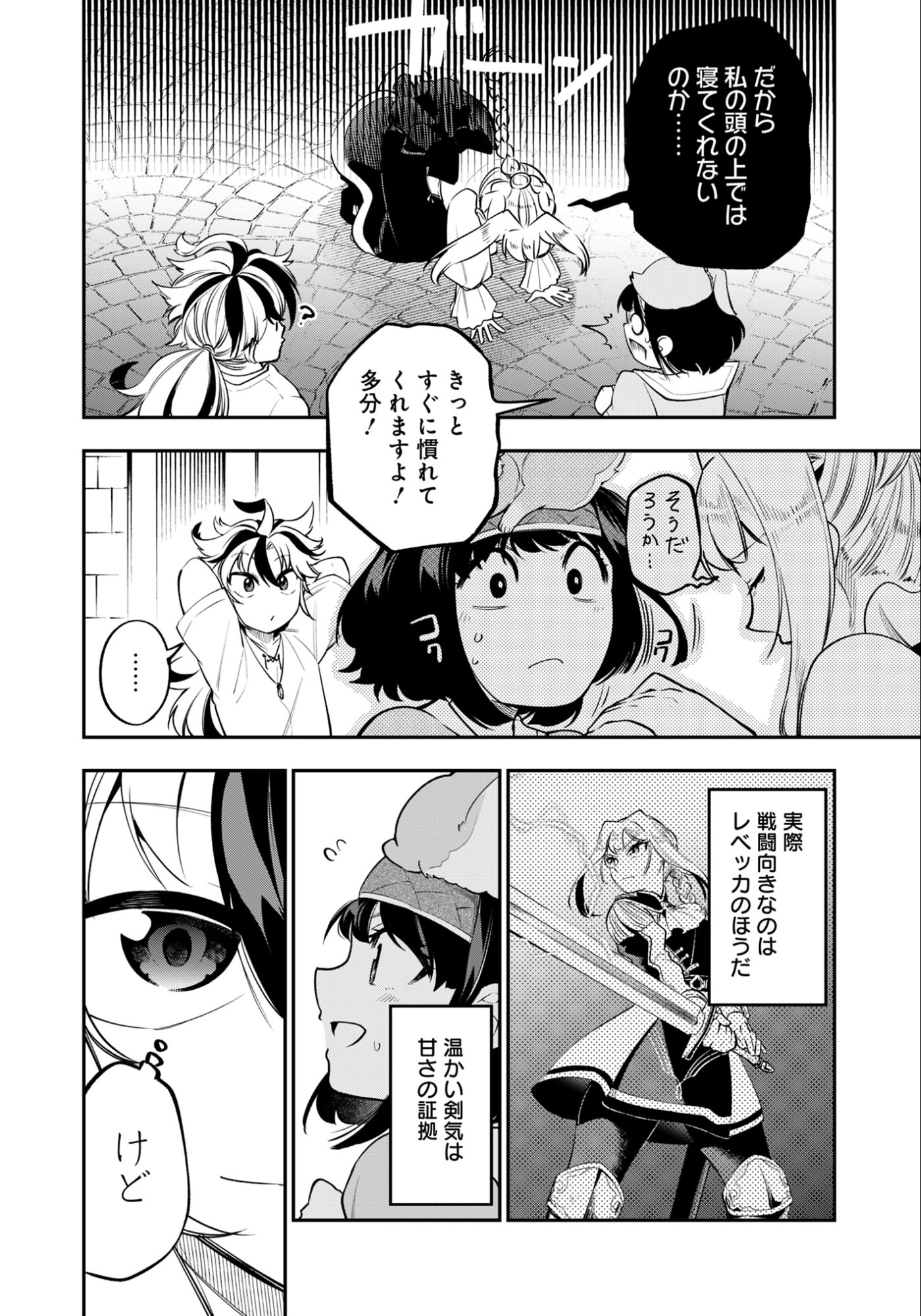 Ken wo Motanai Kensei, Kizoku ni Shihai Sareta Kishi Gakuen de Musou Suru Chapter 6.1 10ページ