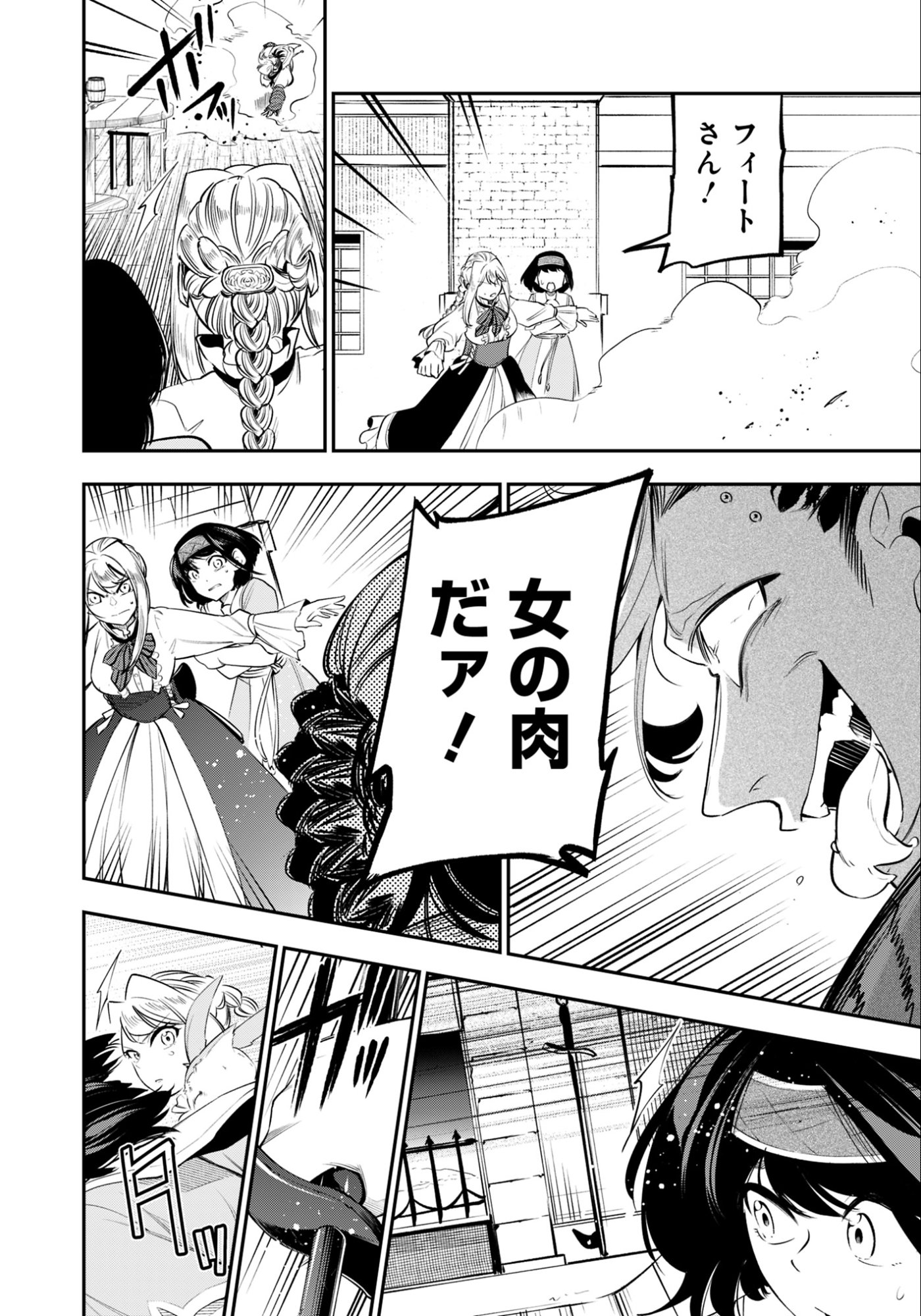 Ken wo Motanai Kensei, Kizoku ni Shihai Sareta Kishi Gakuen de Musou Suru Chapter 6.2 11ページ