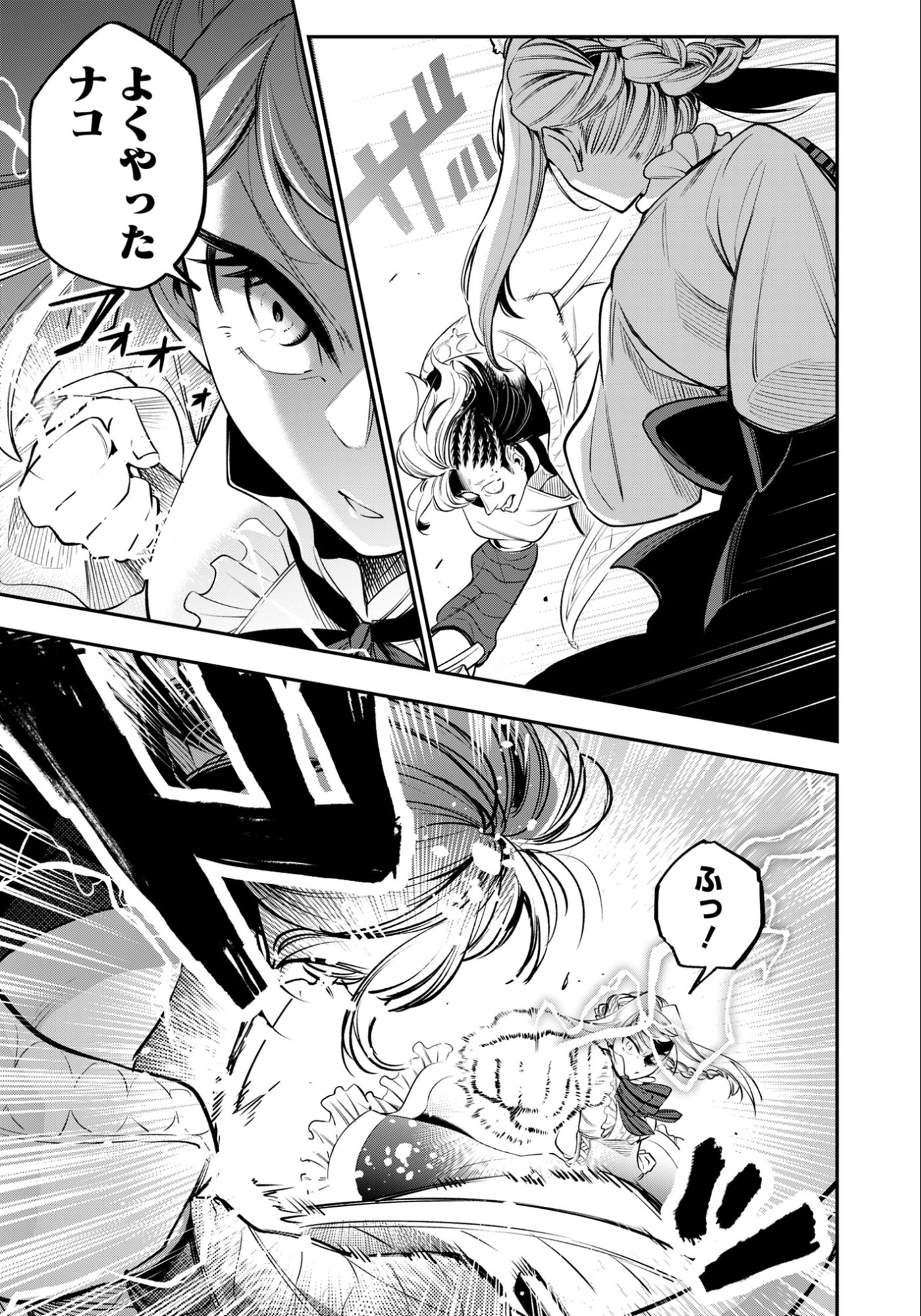 Ken wo Motanai Kensei, Kizoku ni Shihai Sareta Kishi Gakuen de Musou Suru Chapter 6.2 14ページ