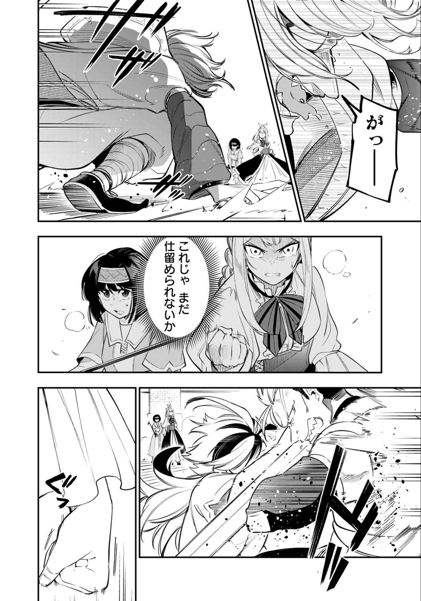 Ken wo Motanai Kensei, Kizoku ni Shihai Sareta Kishi Gakuen de Musou Suru Chapter 6.2 15ページ