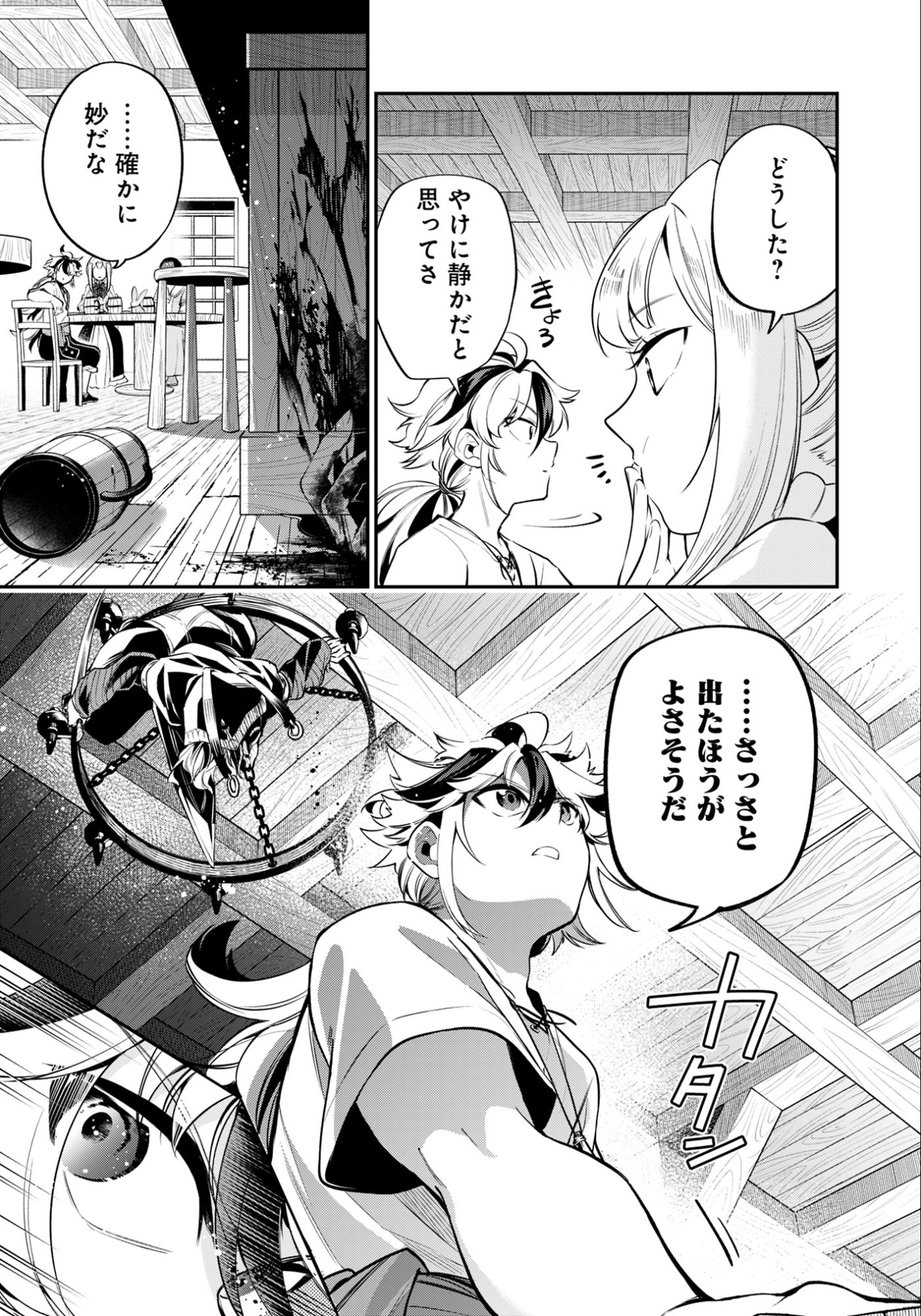 Ken wo Motanai Kensei, Kizoku ni Shihai Sareta Kishi Gakuen de Musou Suru Chapter 6.2 4ページ