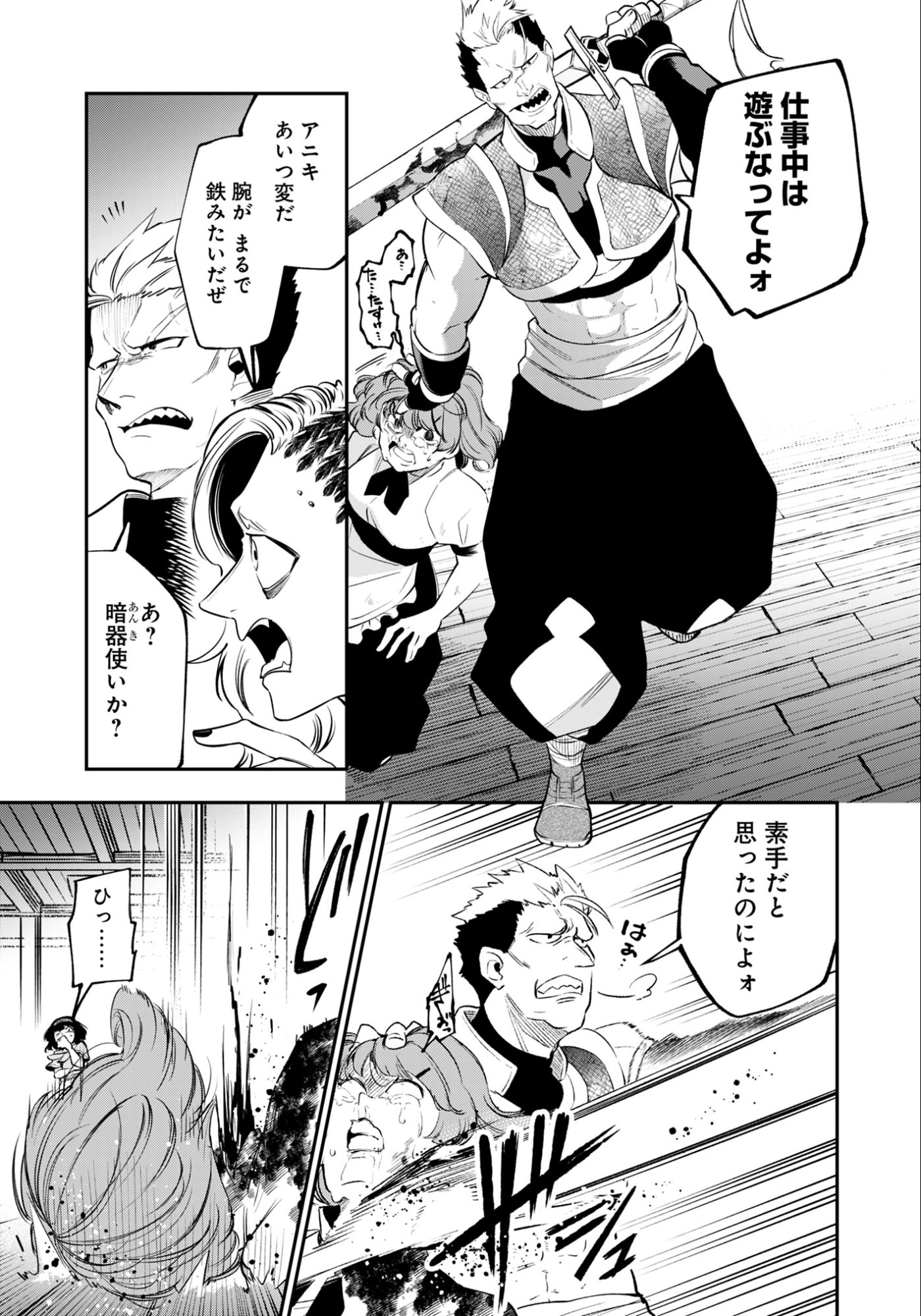 Ken wo Motanai Kensei, Kizoku ni Shihai Sareta Kishi Gakuen de Musou Suru Chapter 6.2 6ページ