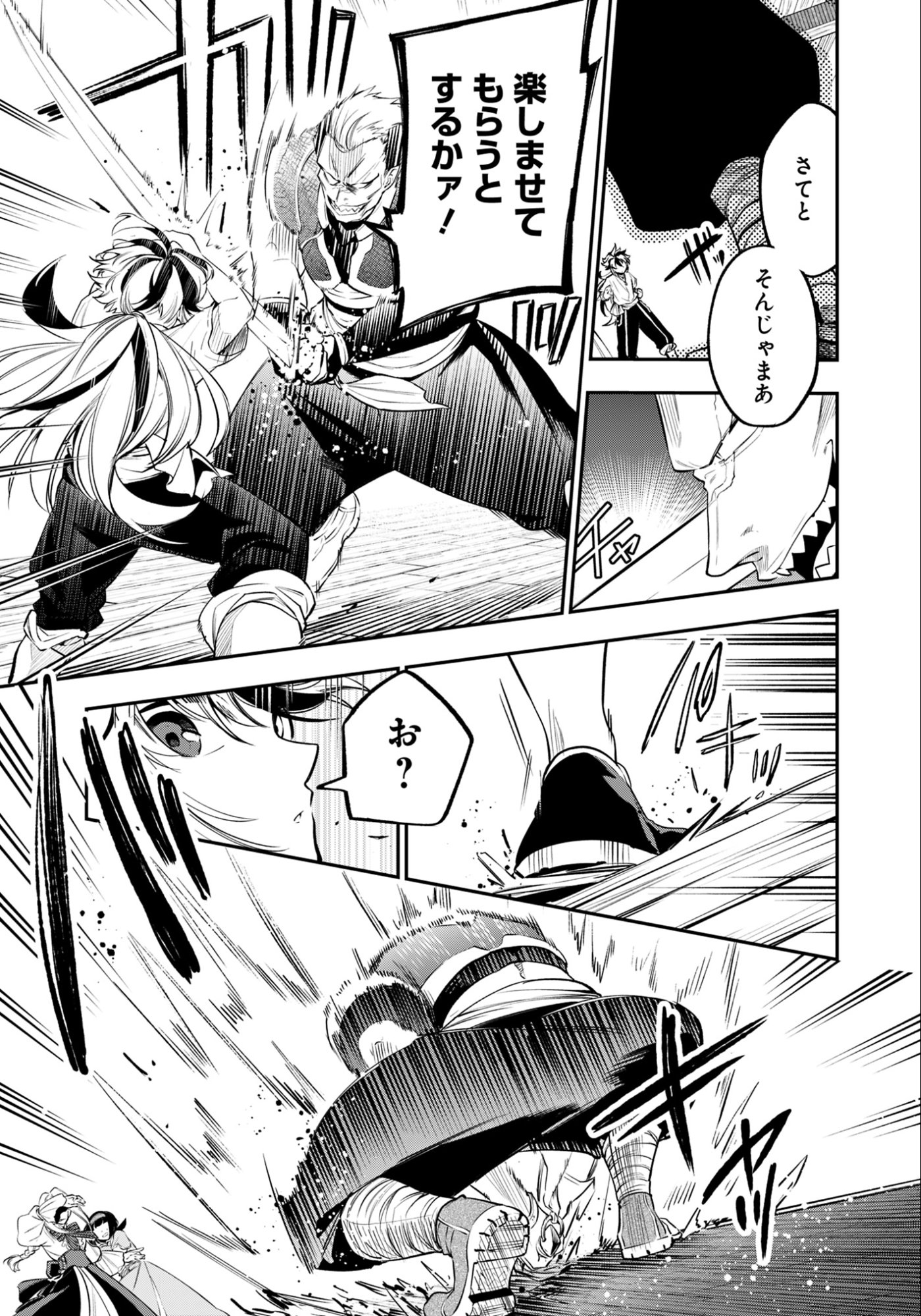 Ken wo Motanai Kensei, Kizoku ni Shihai Sareta Kishi Gakuen de Musou Suru Chapter 6.2 10ページ