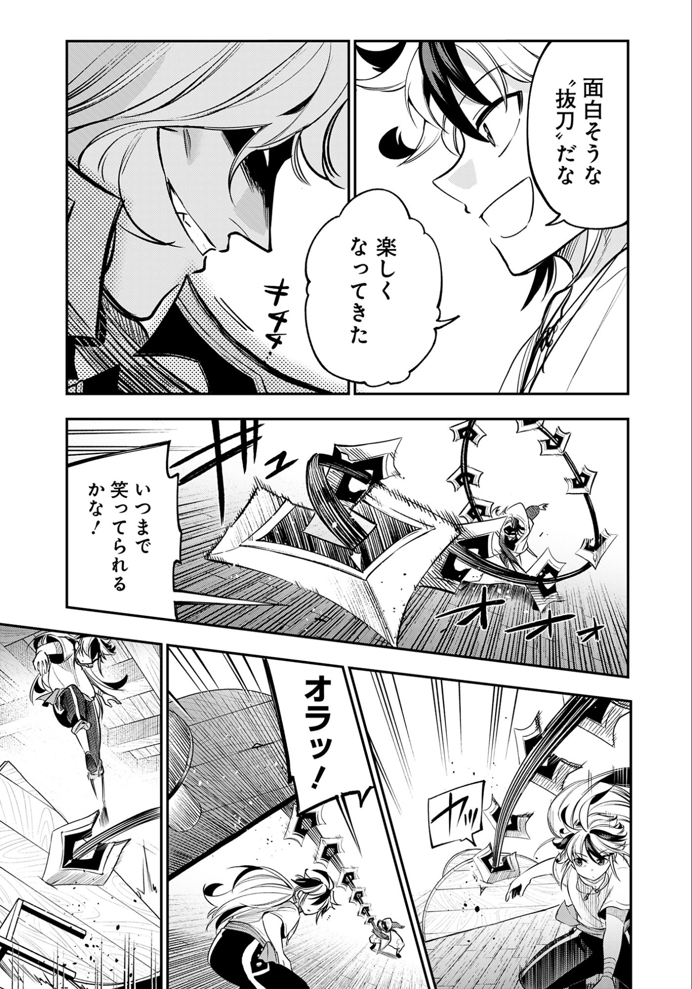 Ken wo Motanai Kensei, Kizoku ni Shihai Sareta Kishi Gakuen de Musou Suru Chapter 7.1 11ページ