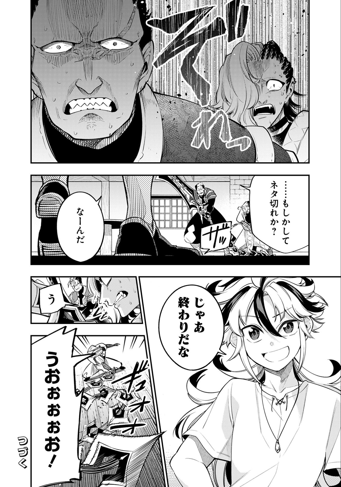 Ken wo Motanai Kensei, Kizoku ni Shihai Sareta Kishi Gakuen de Musou Suru Chapter 7.1 16ページ