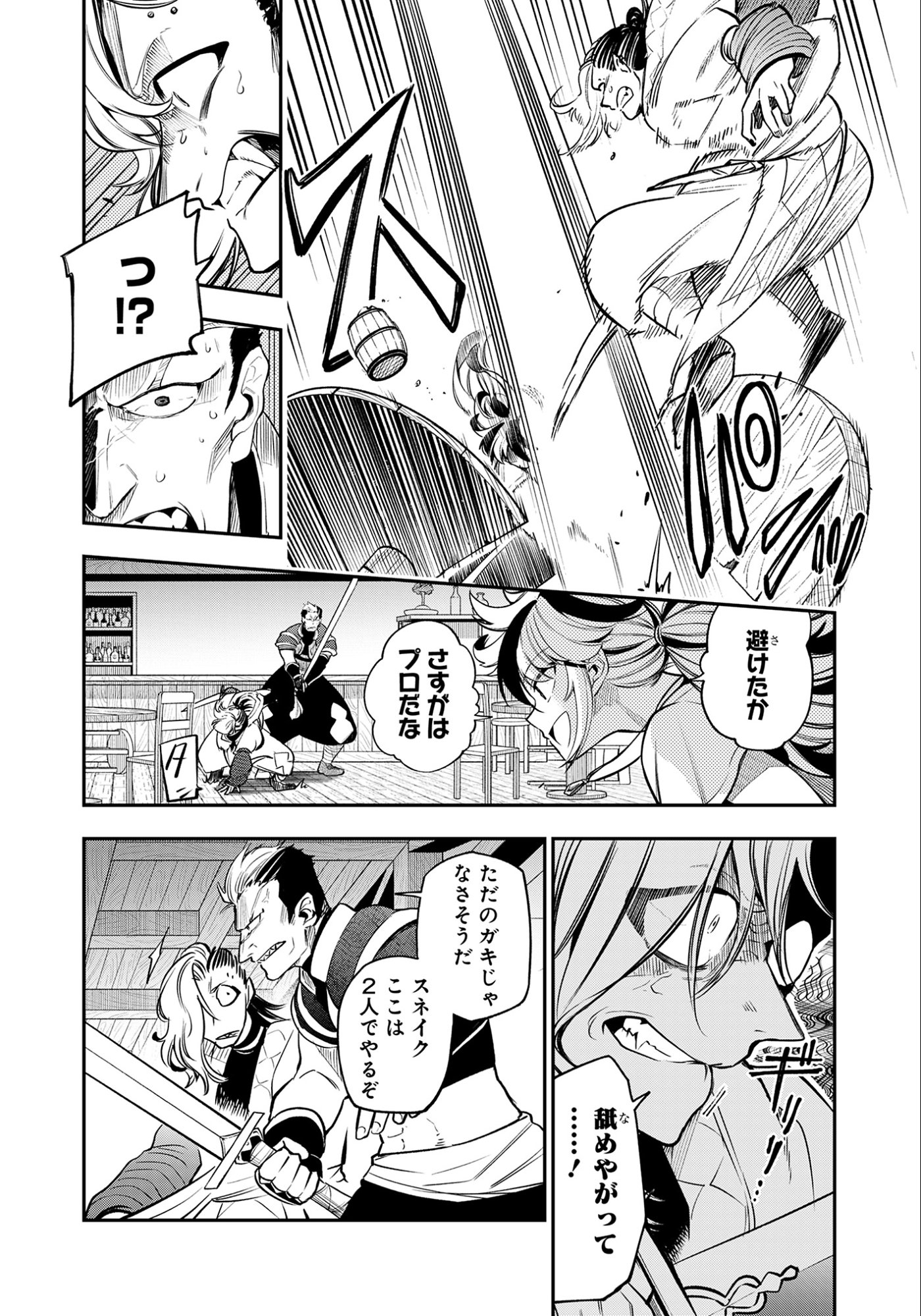 Ken wo Motanai Kensei, Kizoku ni Shihai Sareta Kishi Gakuen de Musou Suru Chapter 7.1 4ページ