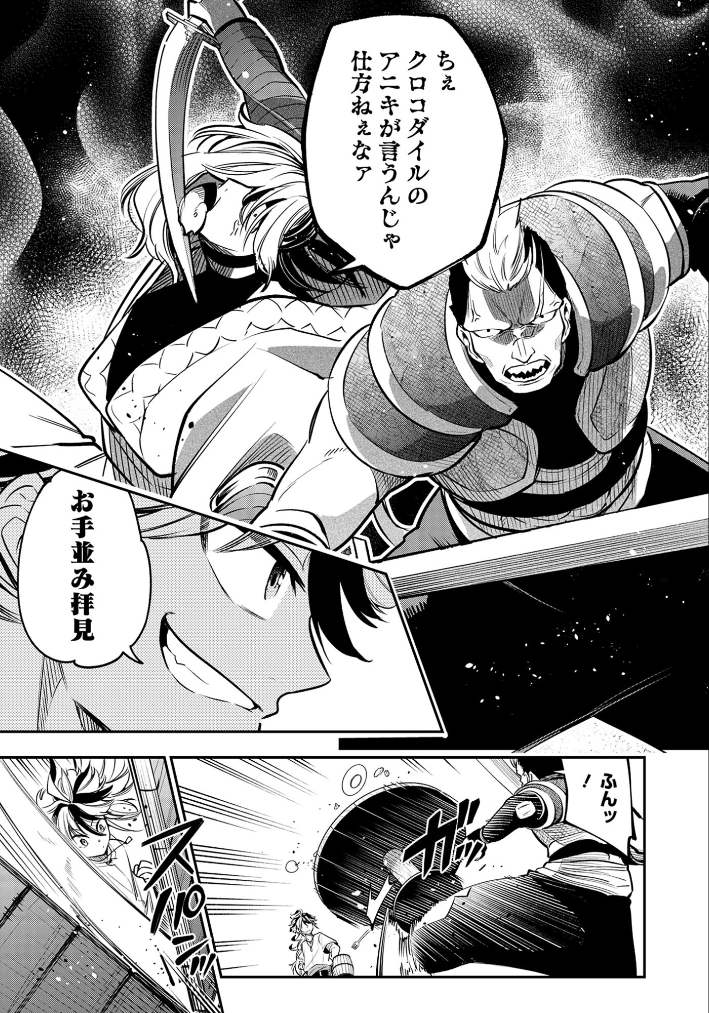 Ken wo Motanai Kensei, Kizoku ni Shihai Sareta Kishi Gakuen de Musou Suru Chapter 7.1 5ページ