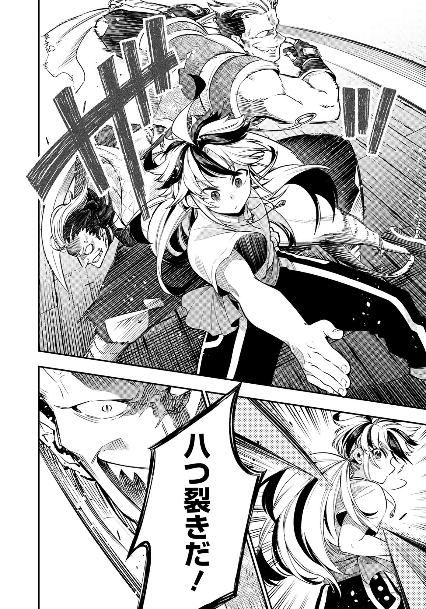 Ken wo Motanai Kensei, Kizoku ni Shihai Sareta Kishi Gakuen de Musou Suru Chapter 7.1 6ページ