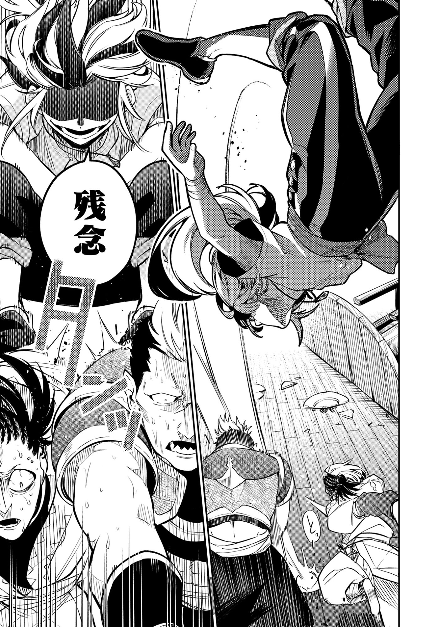 Ken wo Motanai Kensei, Kizoku ni Shihai Sareta Kishi Gakuen de Musou Suru Chapter 7.1 7ページ
