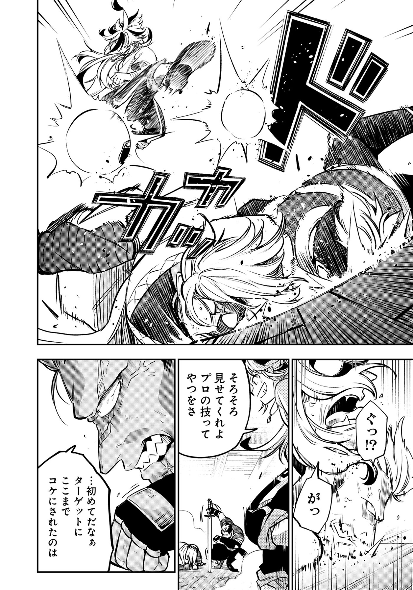 Ken wo Motanai Kensei, Kizoku ni Shihai Sareta Kishi Gakuen de Musou Suru Chapter 7.1 8ページ