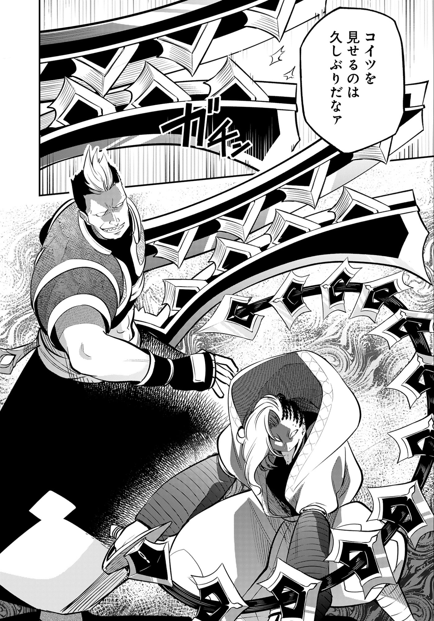 Ken wo Motanai Kensei, Kizoku ni Shihai Sareta Kishi Gakuen de Musou Suru Chapter 7.1 10ページ