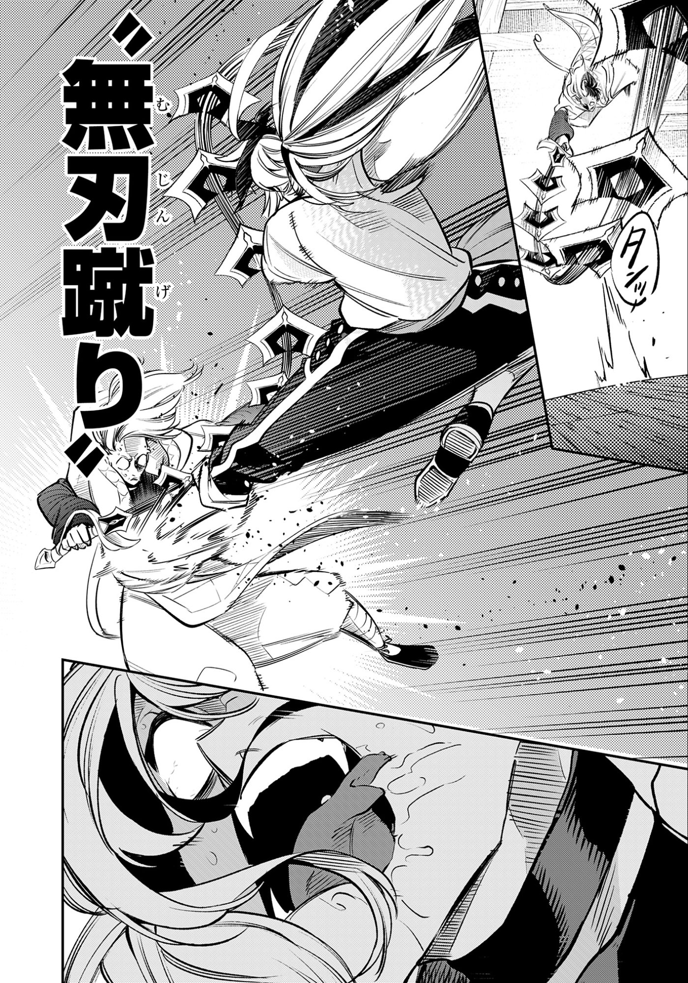 Ken wo Motanai Kensei, Kizoku ni Shihai Sareta Kishi Gakuen de Musou Suru Chapter 7.2 2ページ