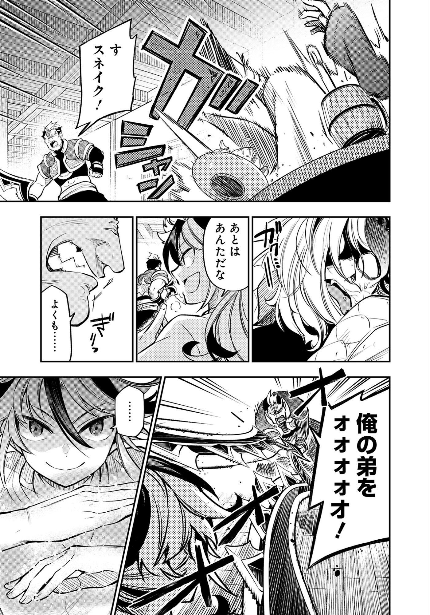 Ken wo Motanai Kensei, Kizoku ni Shihai Sareta Kishi Gakuen de Musou Suru Chapter 7.2 3ページ