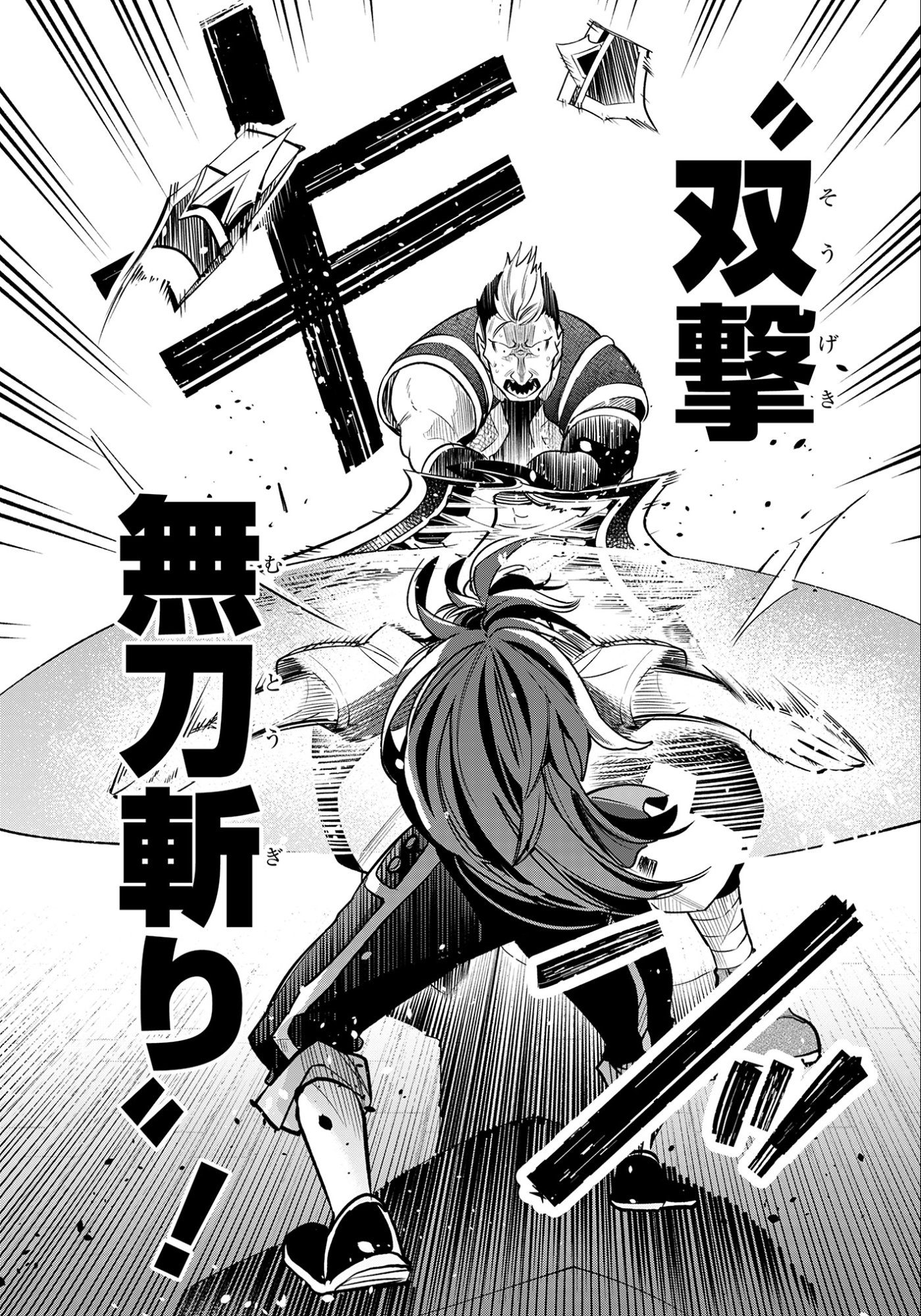 Ken wo Motanai Kensei, Kizoku ni Shihai Sareta Kishi Gakuen de Musou Suru Chapter 7.2 4ページ