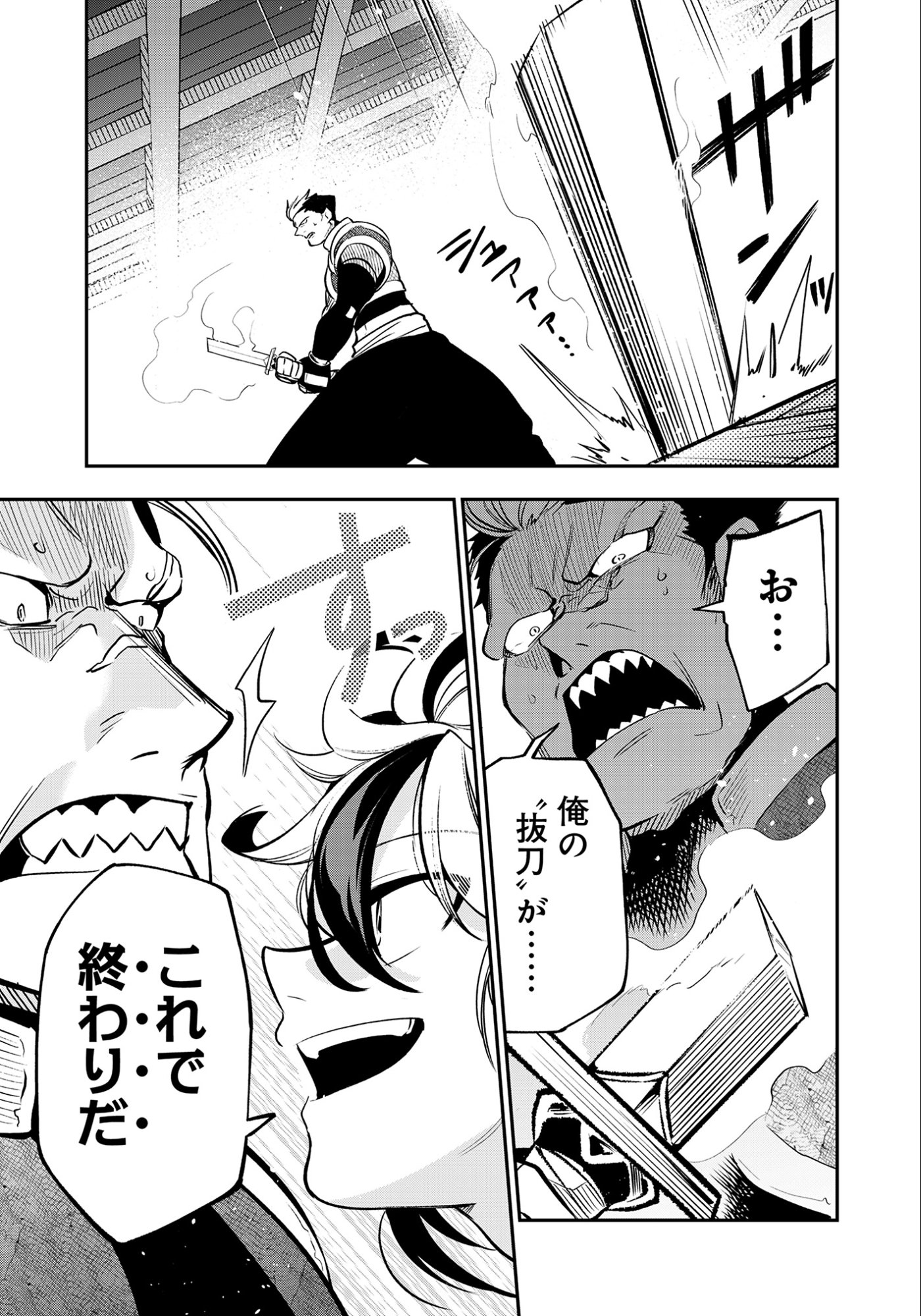 Ken wo Motanai Kensei, Kizoku ni Shihai Sareta Kishi Gakuen de Musou Suru Chapter 7.2 5ページ
