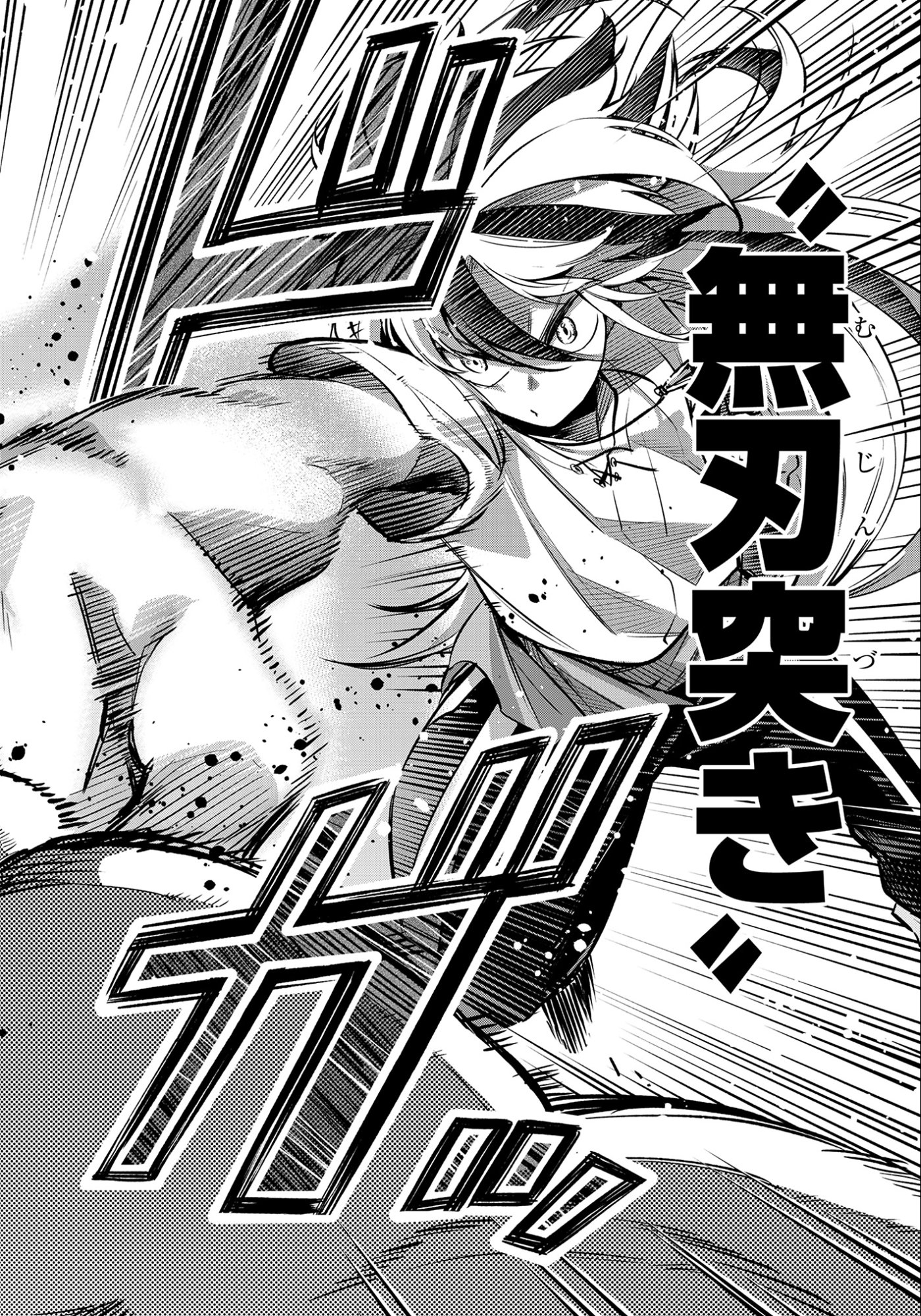 Ken wo Motanai Kensei, Kizoku ni Shihai Sareta Kishi Gakuen de Musou Suru Chapter 7.2 6ページ