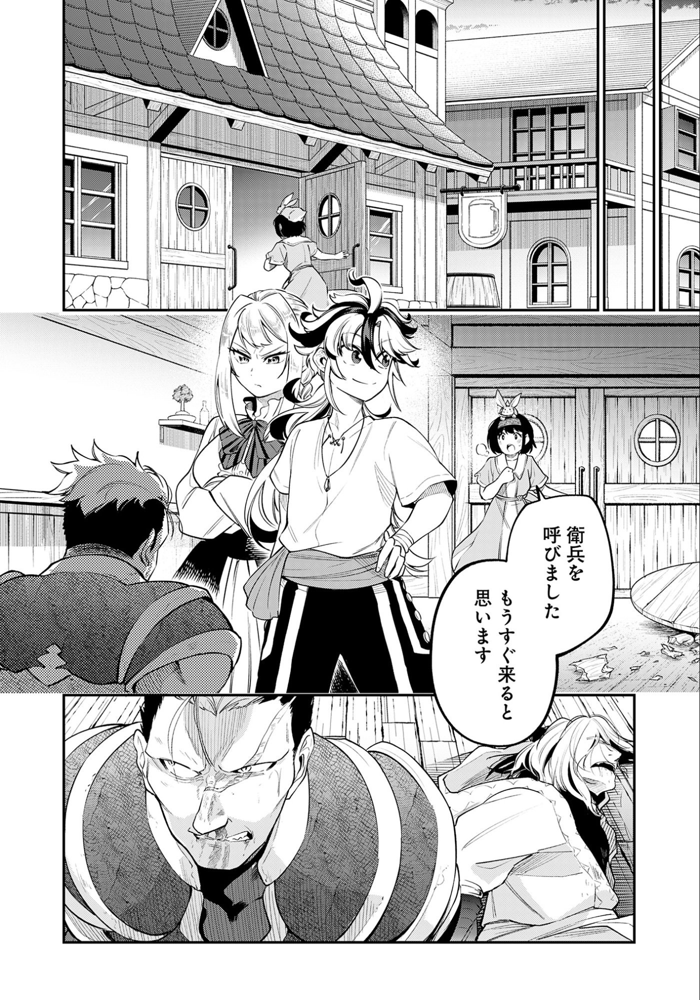 Ken wo Motanai Kensei, Kizoku ni Shihai Sareta Kishi Gakuen de Musou Suru Chapter 7.2 8ページ