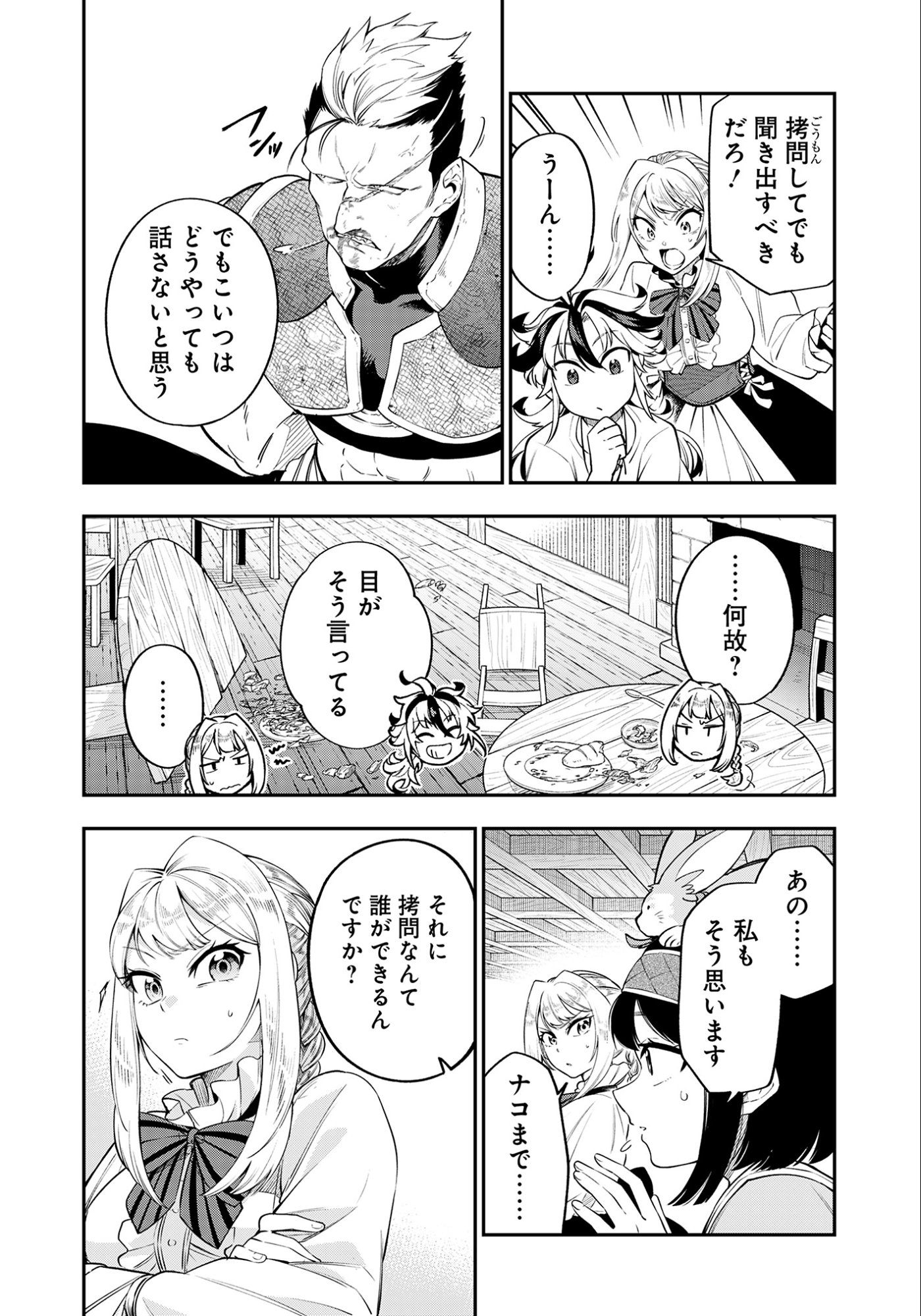 Ken wo Motanai Kensei, Kizoku ni Shihai Sareta Kishi Gakuen de Musou Suru Chapter 7.2 10ページ