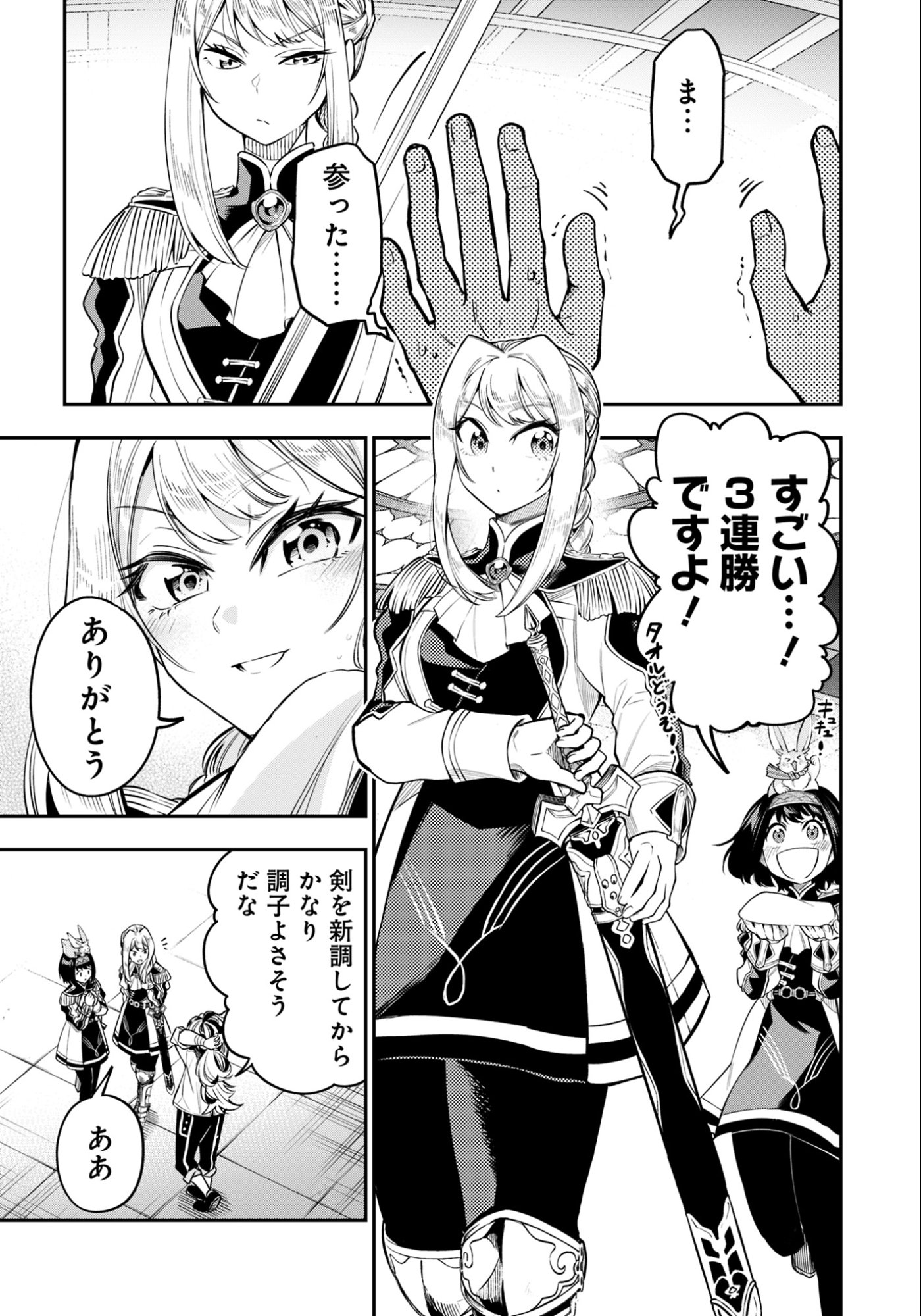 Ken wo Motanai Kensei, Kizoku ni Shihai Sareta Kishi Gakuen de Musou Suru Chapter 8.1 7ページ